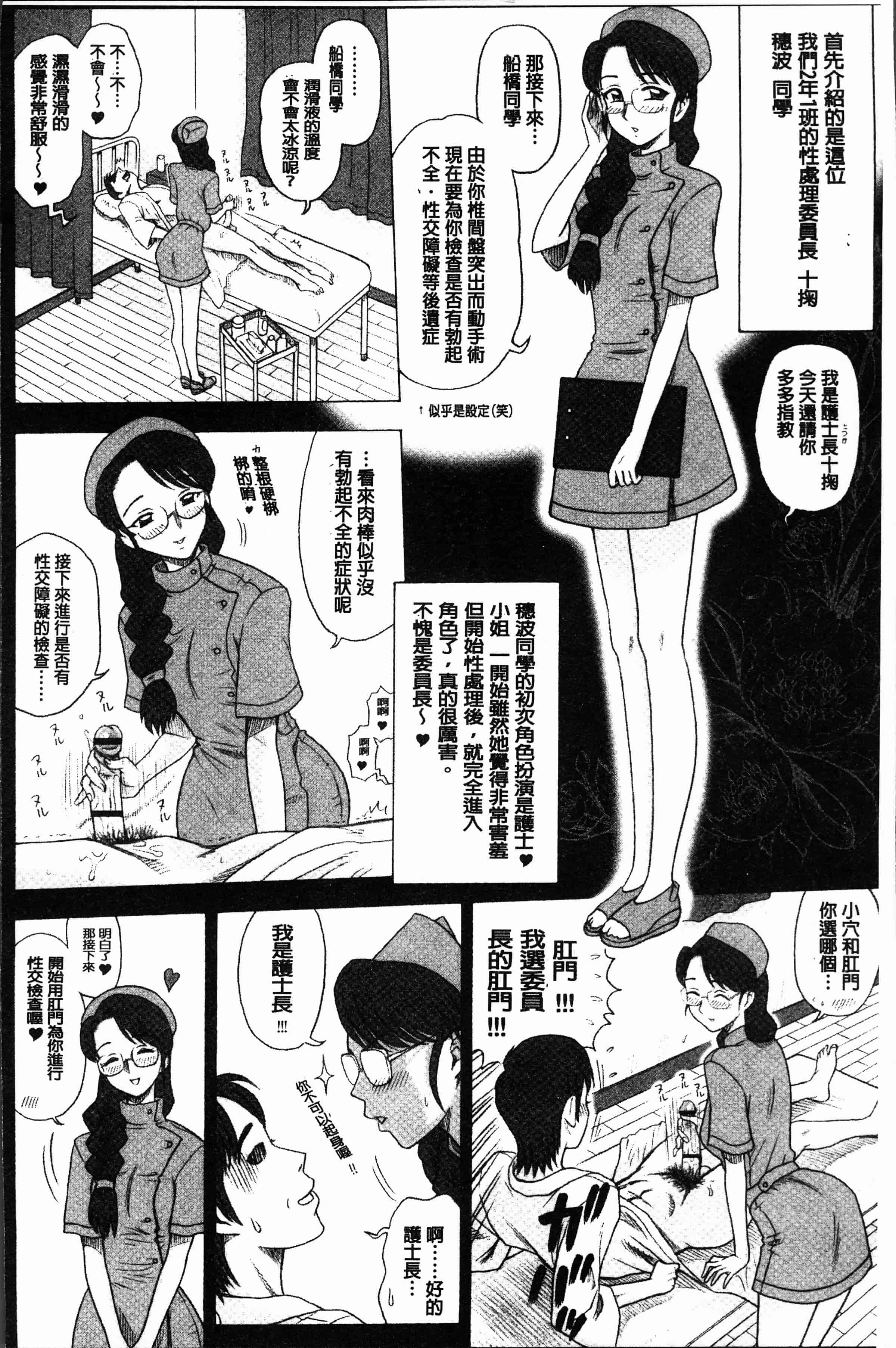 汉化版-[13.] 私立律心学園～性処理委員と、そのお仕事。～[4K[S版]掃圖組]_第2集