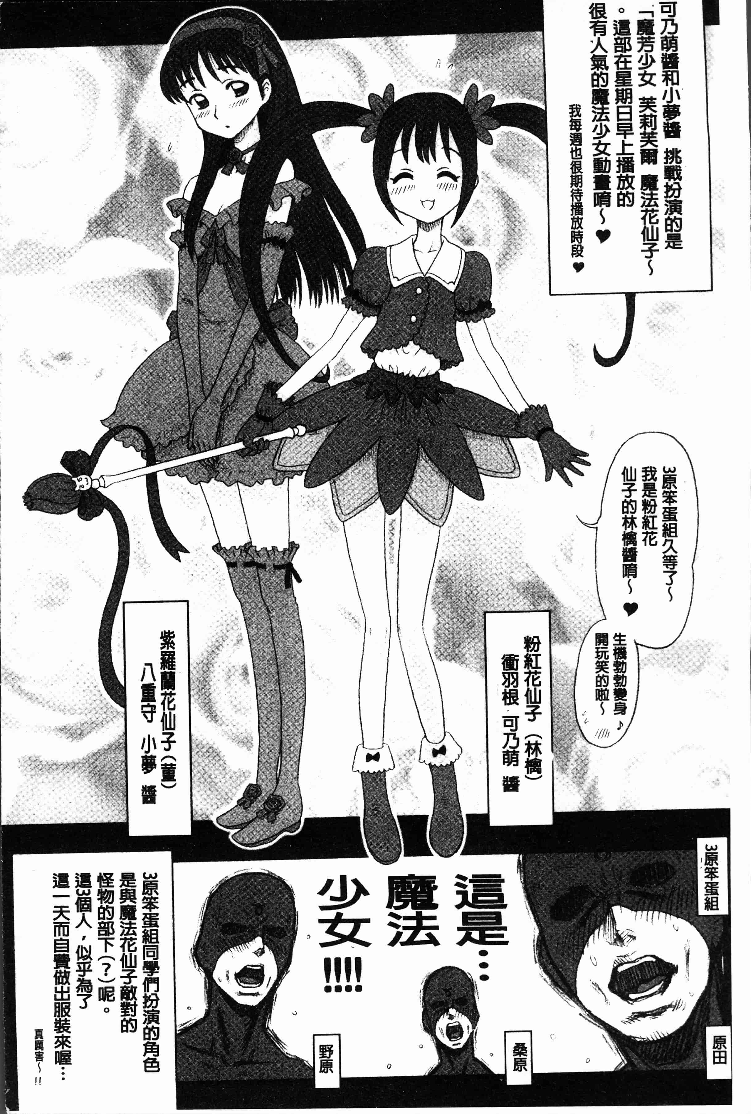 汉化版-[13.] 私立律心学園～性処理委員と、そのお仕事。～[4K[S版]掃圖組]_第2集