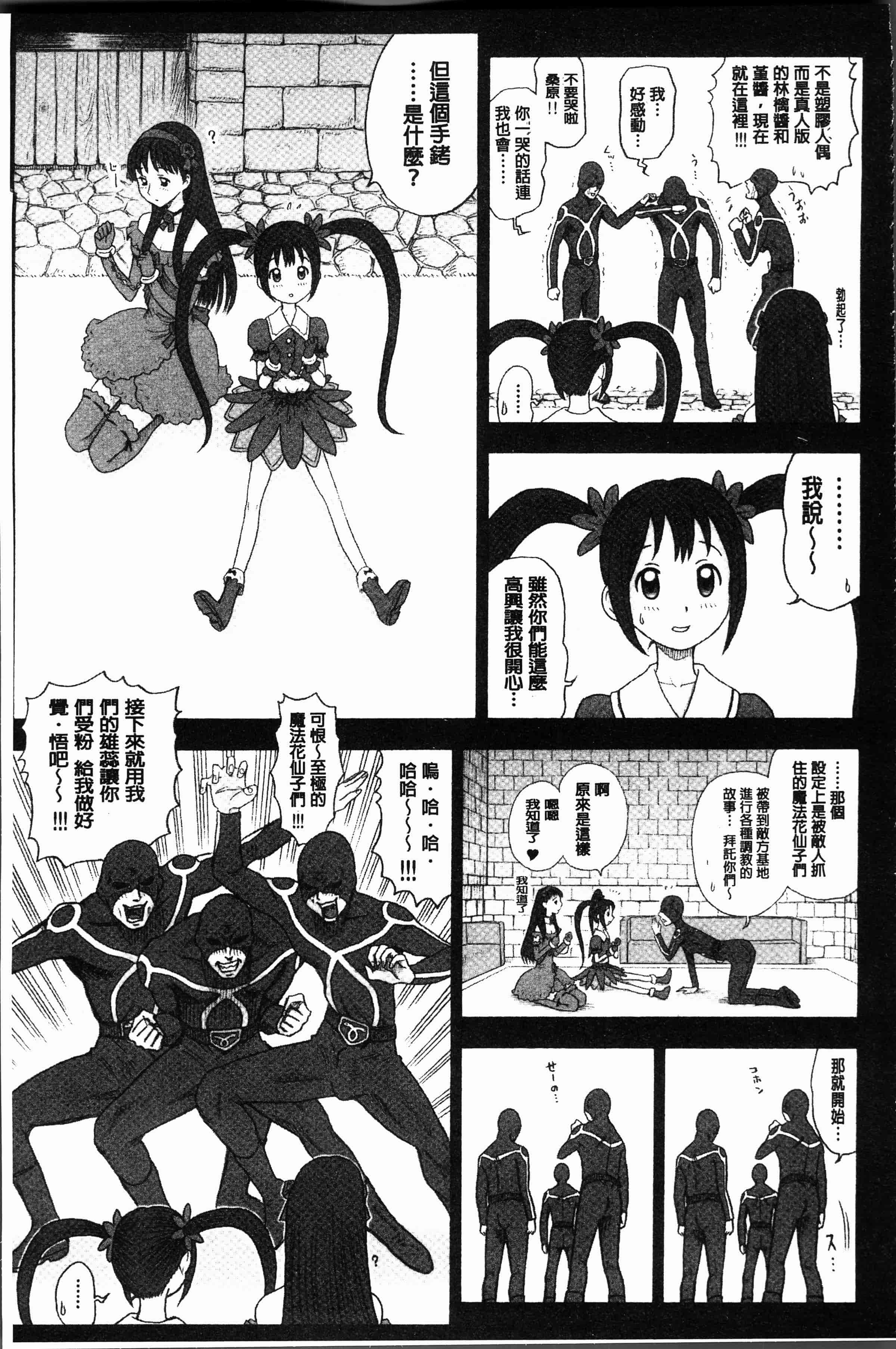 汉化版-[13.] 私立律心学園～性処理委員と、そのお仕事。～[4K[S版]掃圖組]_第2集