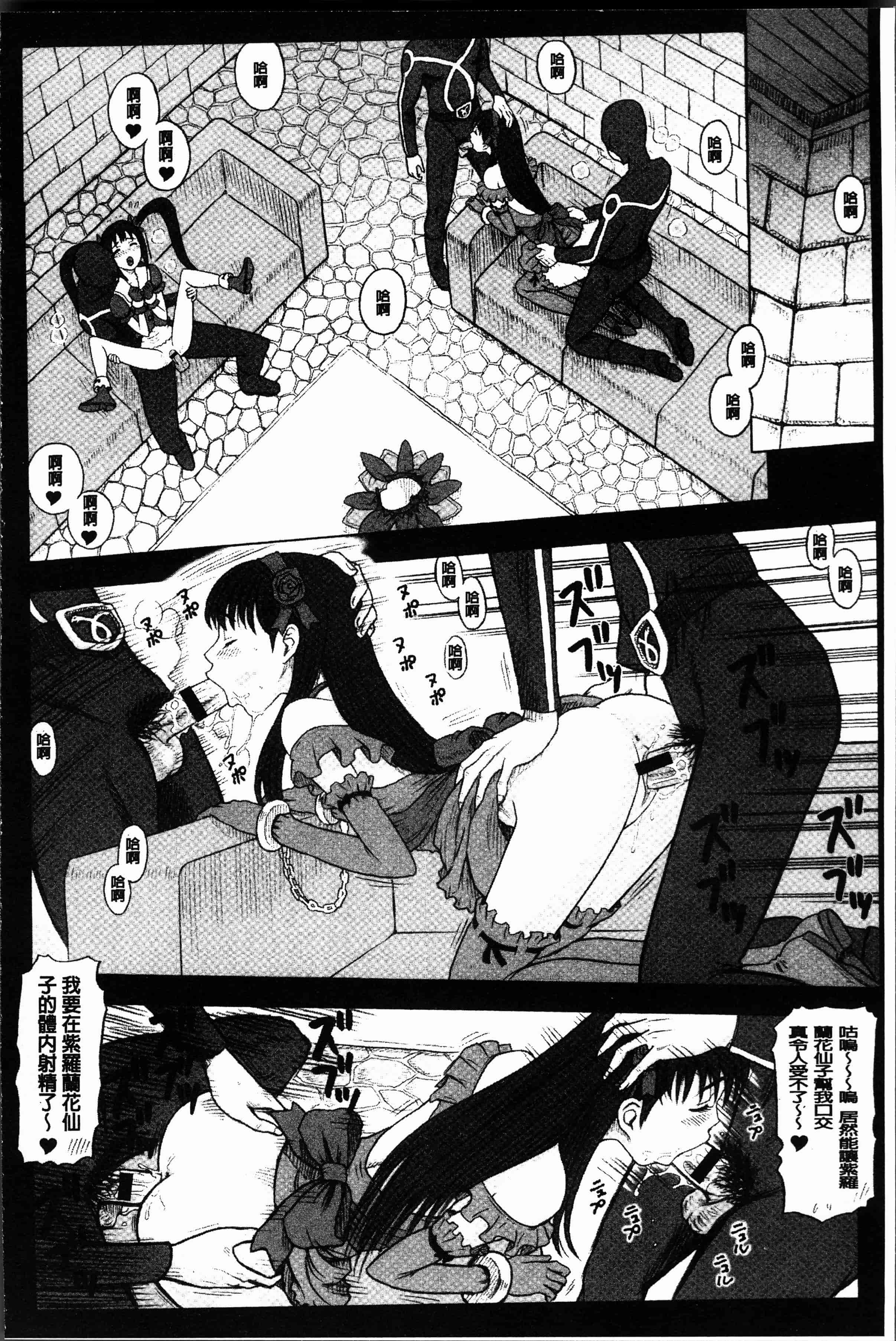 汉化版-[13.] 私立律心学園～性処理委員と、そのお仕事。～[4K[S版]掃圖組]_第2集