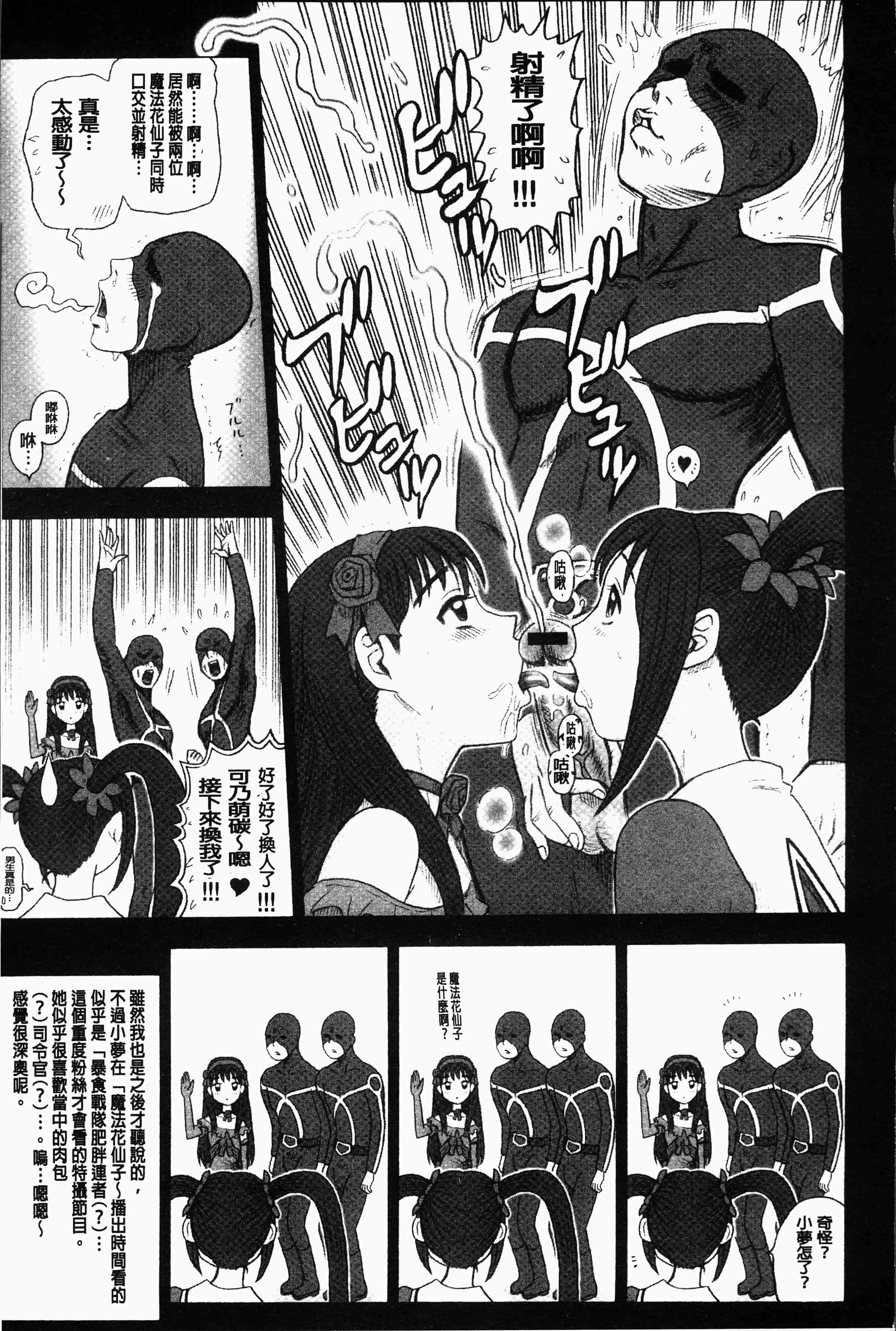 汉化版-[13.] 私立律心学園～性処理委員と、そのお仕事。～[4K[S版]掃圖組]_第2集