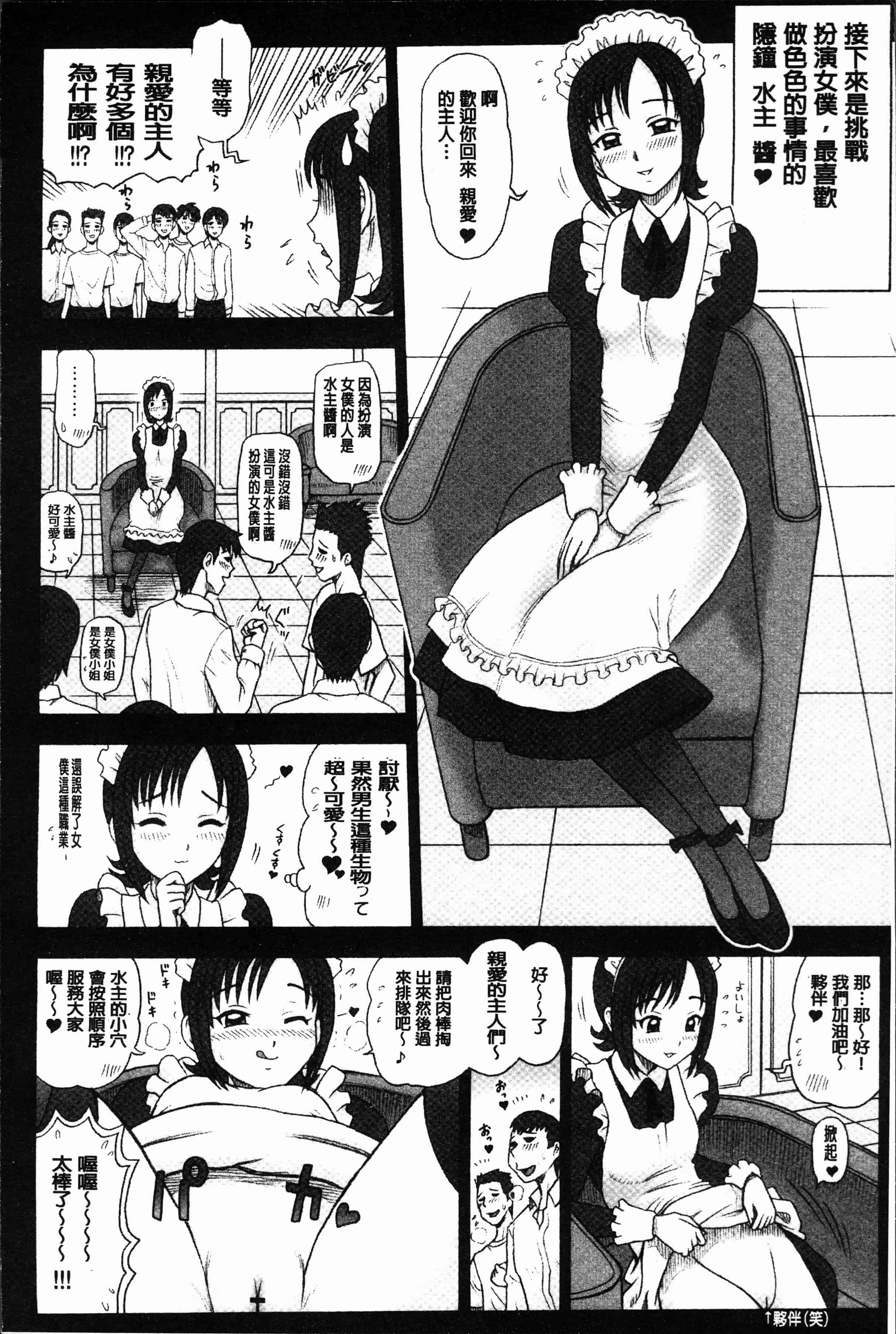 汉化版-[13.] 私立律心学園～性処理委員と、そのお仕事。～[4K[S版]掃圖組]_第2集