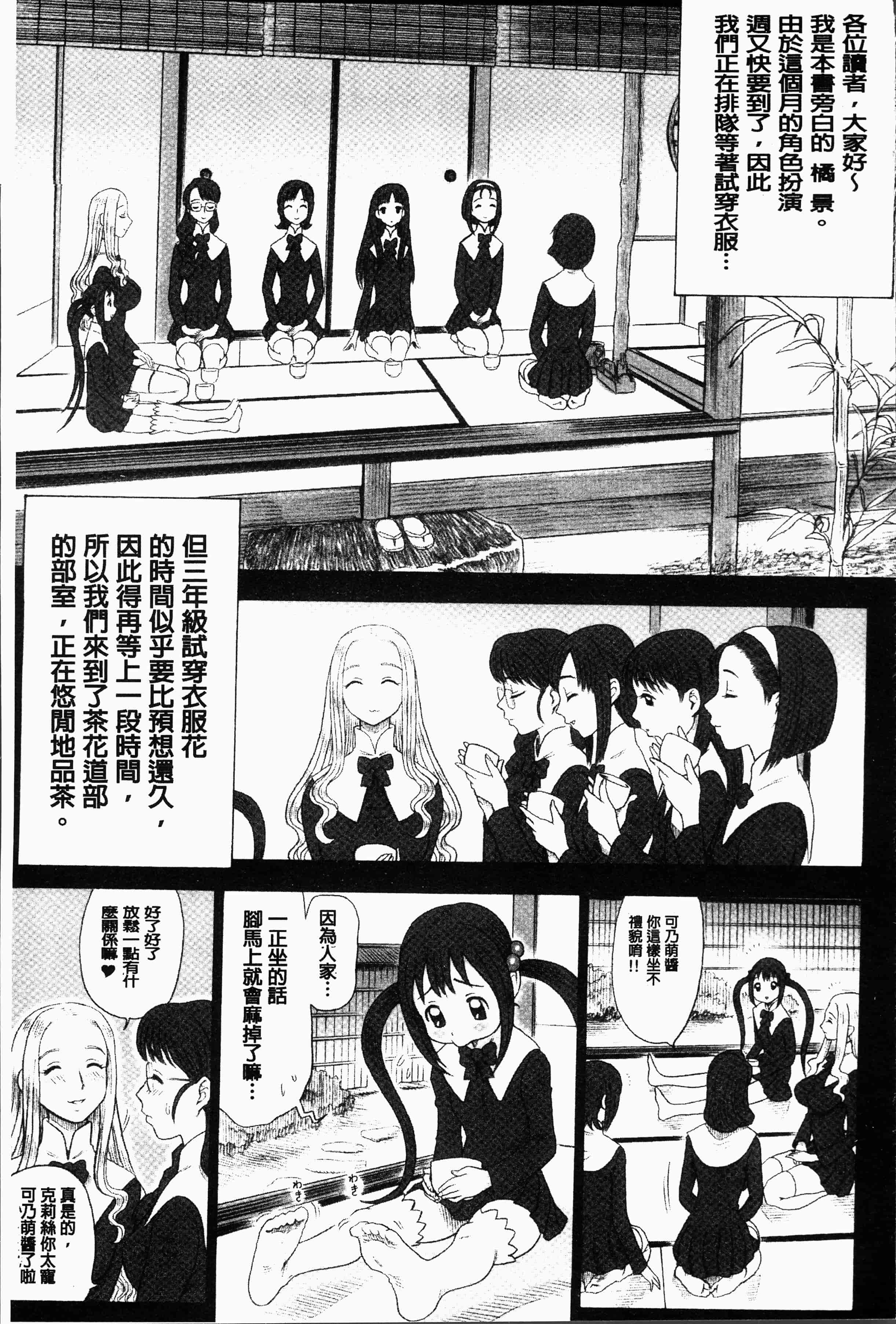汉化版-[13.] 私立律心学園～性処理委員と、そのお仕事。～[4K[S版]掃圖組]_第3集