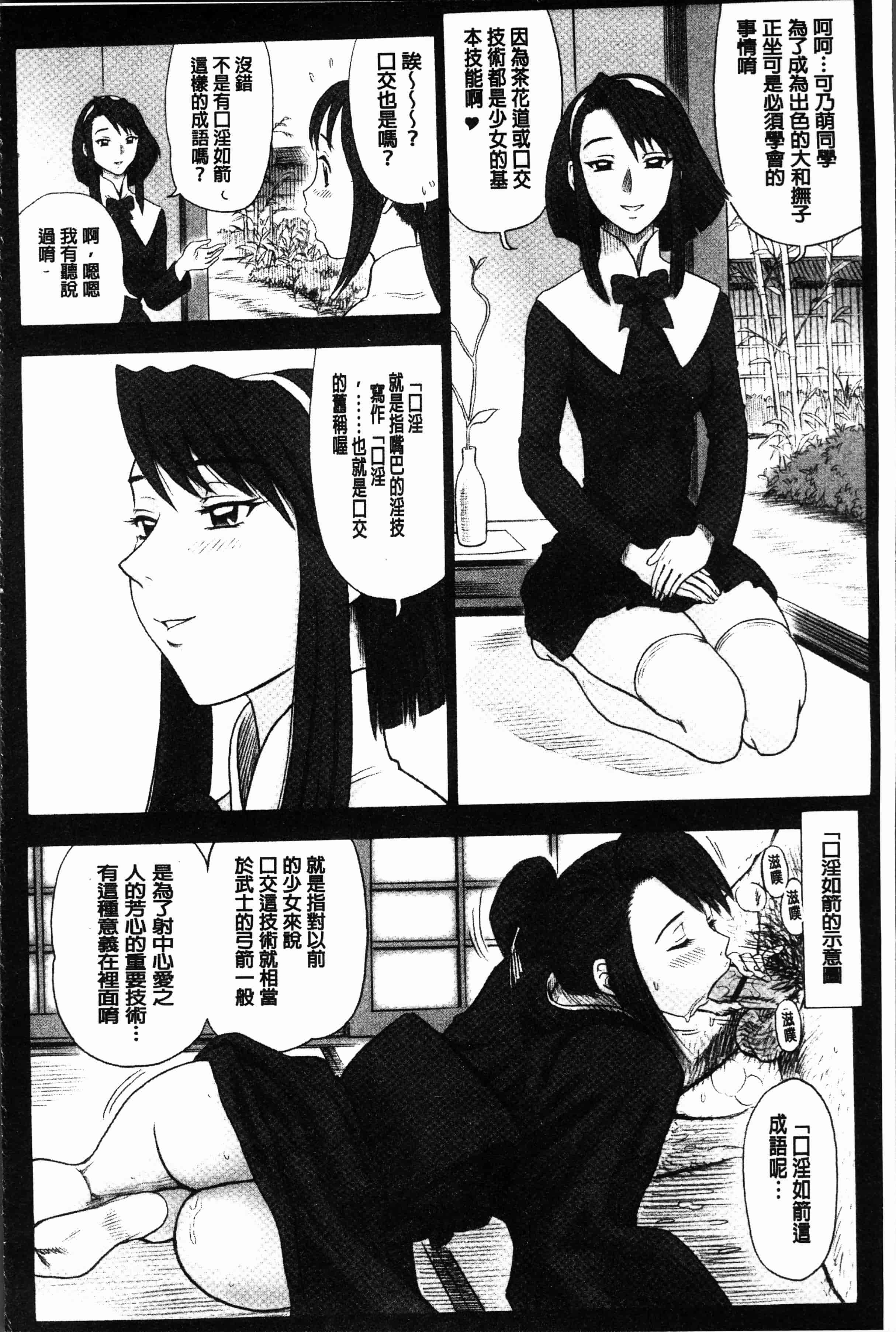 汉化版-[13.] 私立律心学園～性処理委員と、そのお仕事。～[4K[S版]掃圖組]_第3集