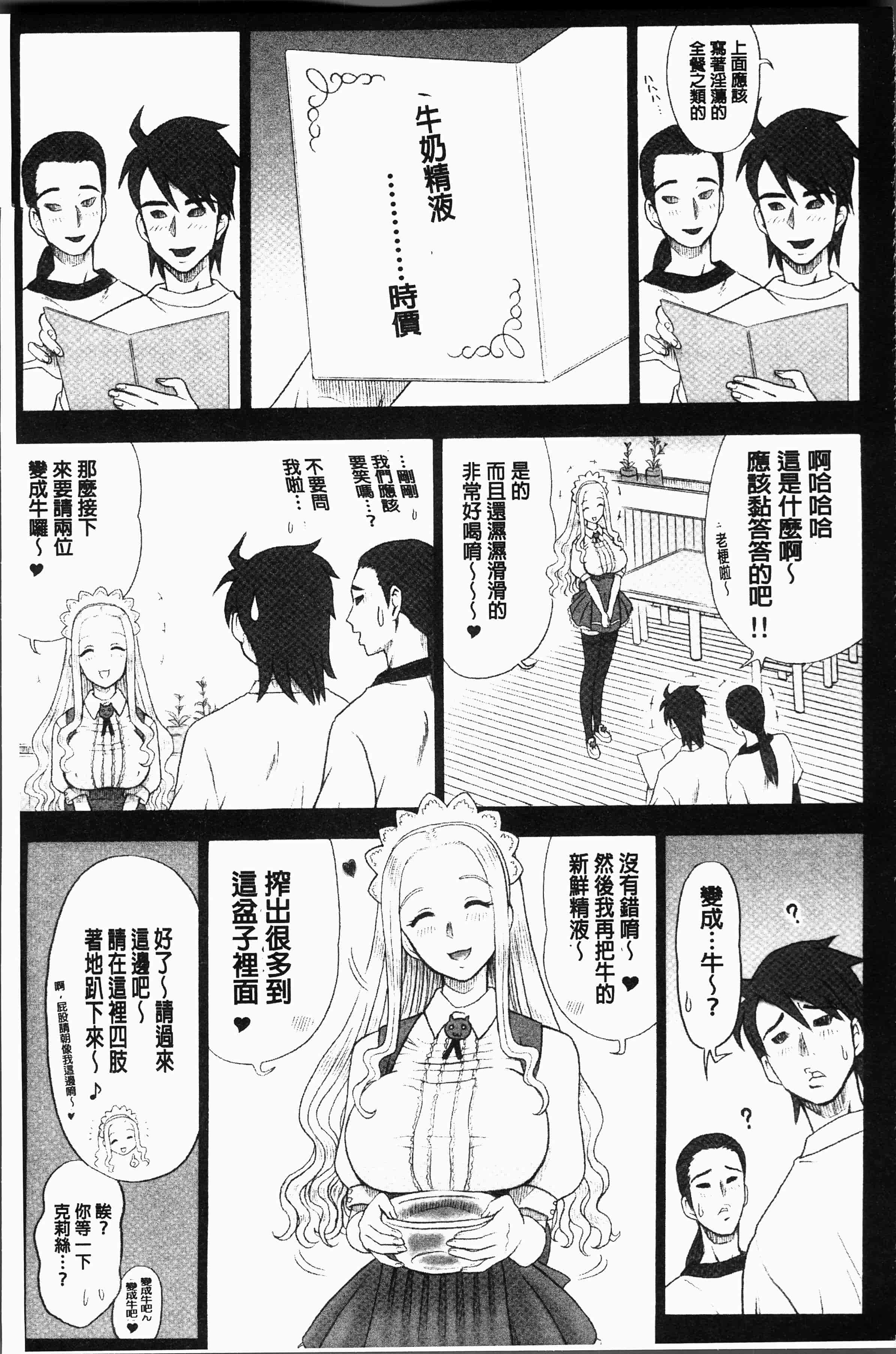 汉化版-[13.] 私立律心学園～性処理委員と、そのお仕事。～[4K[S版]掃圖組]_第3集