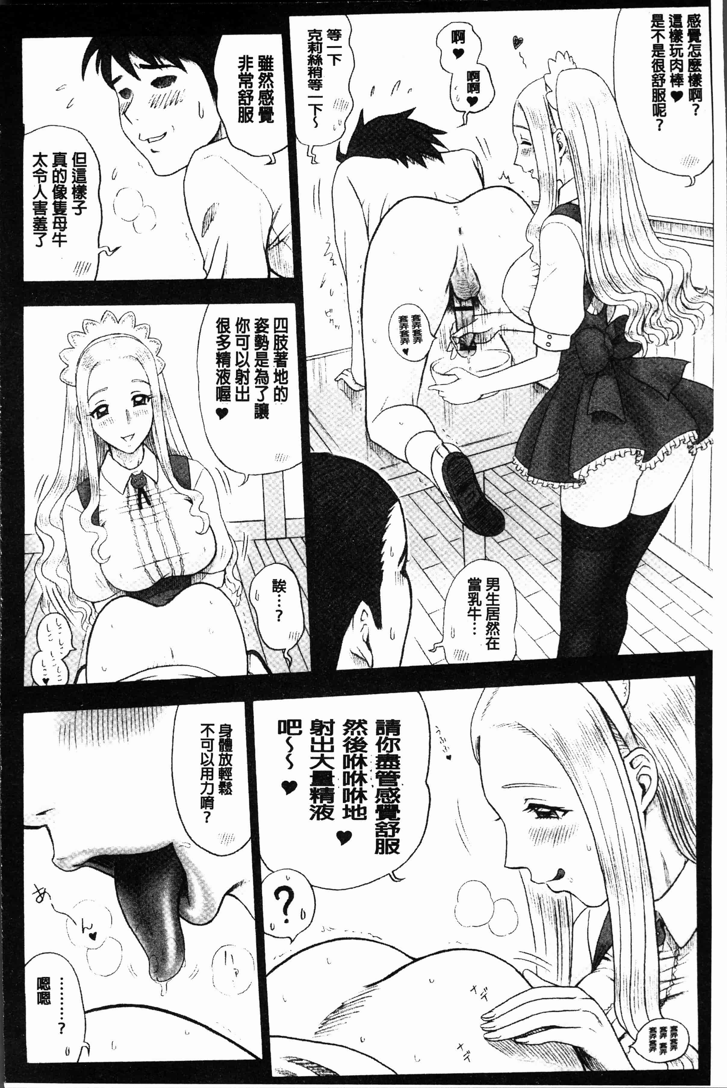 汉化版-[13.] 私立律心学園～性処理委員と、そのお仕事。～[4K[S版]掃圖組]_第3集