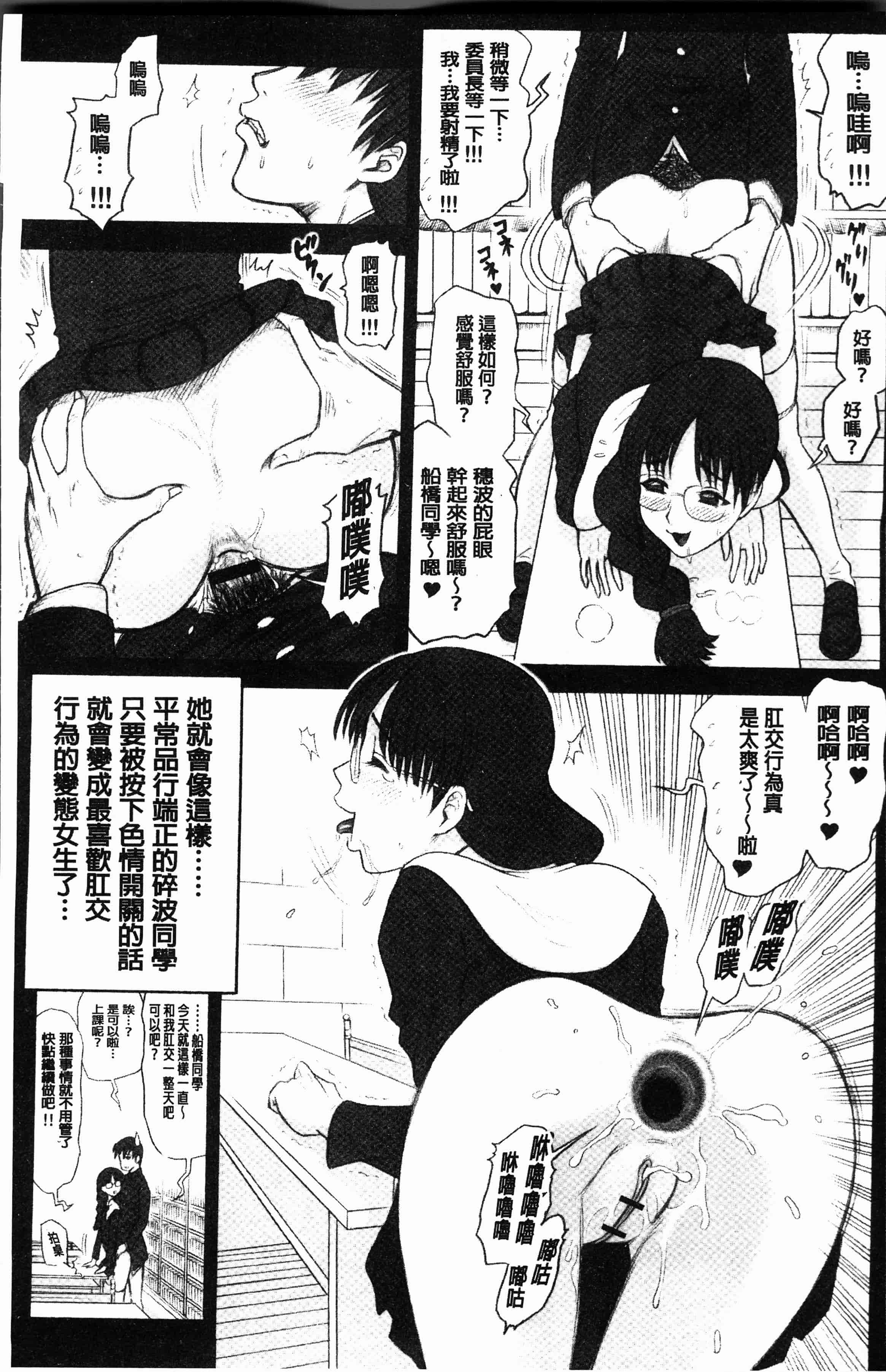 汉化版-[13.] 私立律心学園～性処理委員と、そのお仕事。～[4K[S版]掃圖組]_第1集