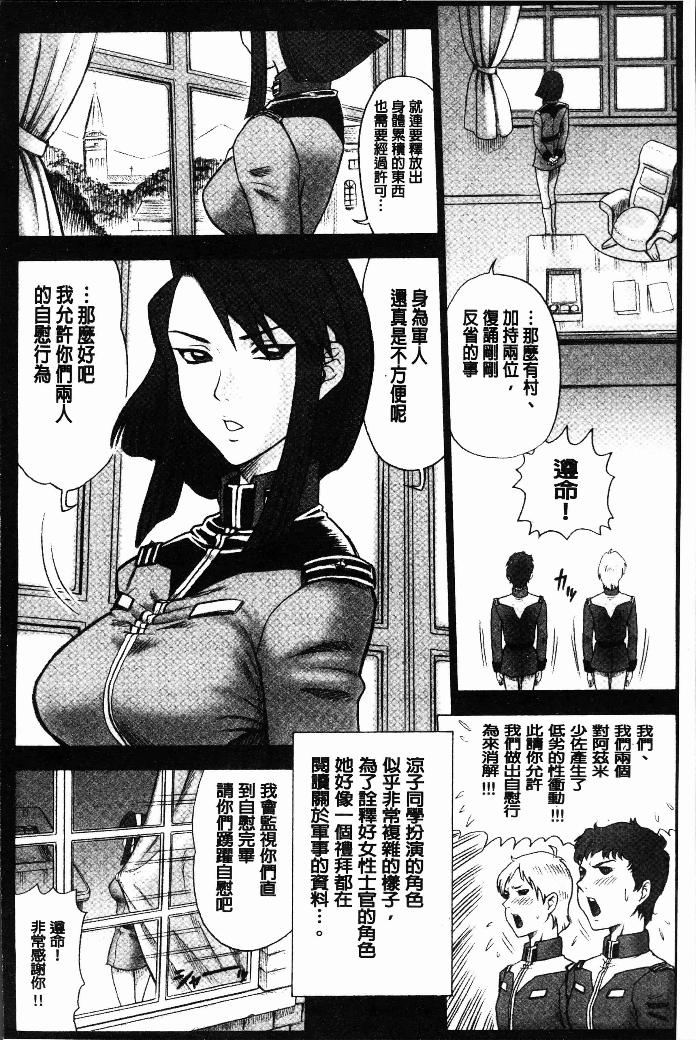 汉化版-[13.] 私立律心学園～性処理委員と、そのお仕事。～[4K[S版]掃圖組]_第3集