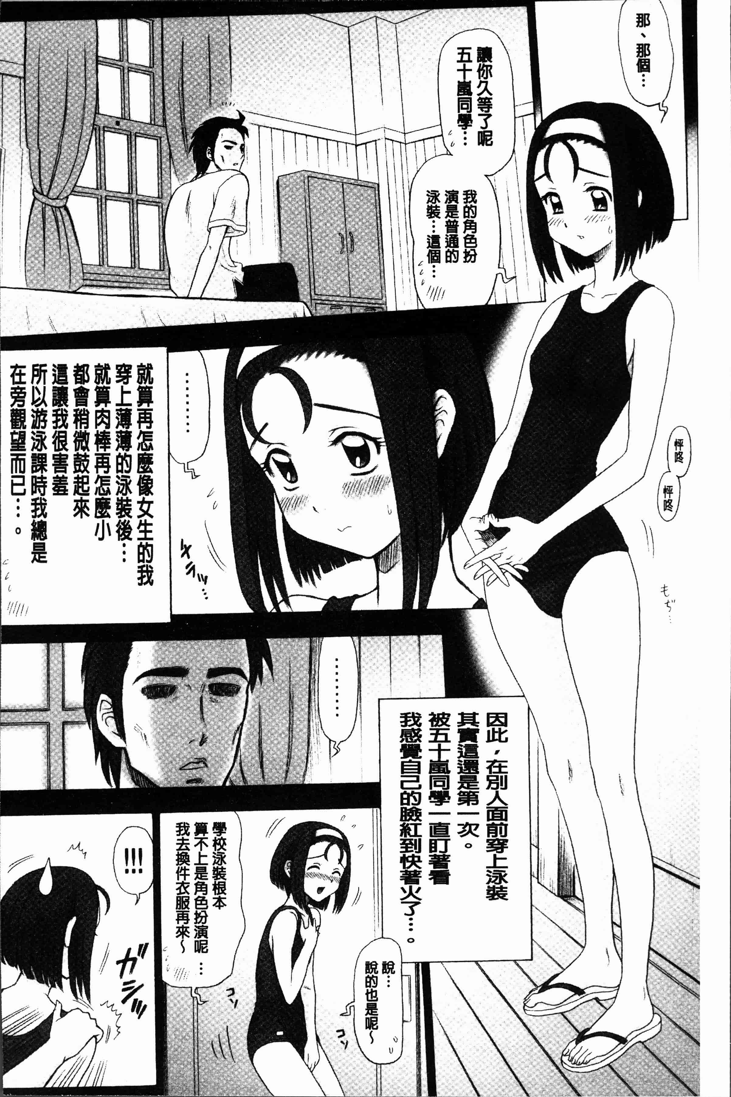汉化版-[13.] 私立律心学園～性処理委員と、そのお仕事。～[4K[S版]掃圖組]_第3集