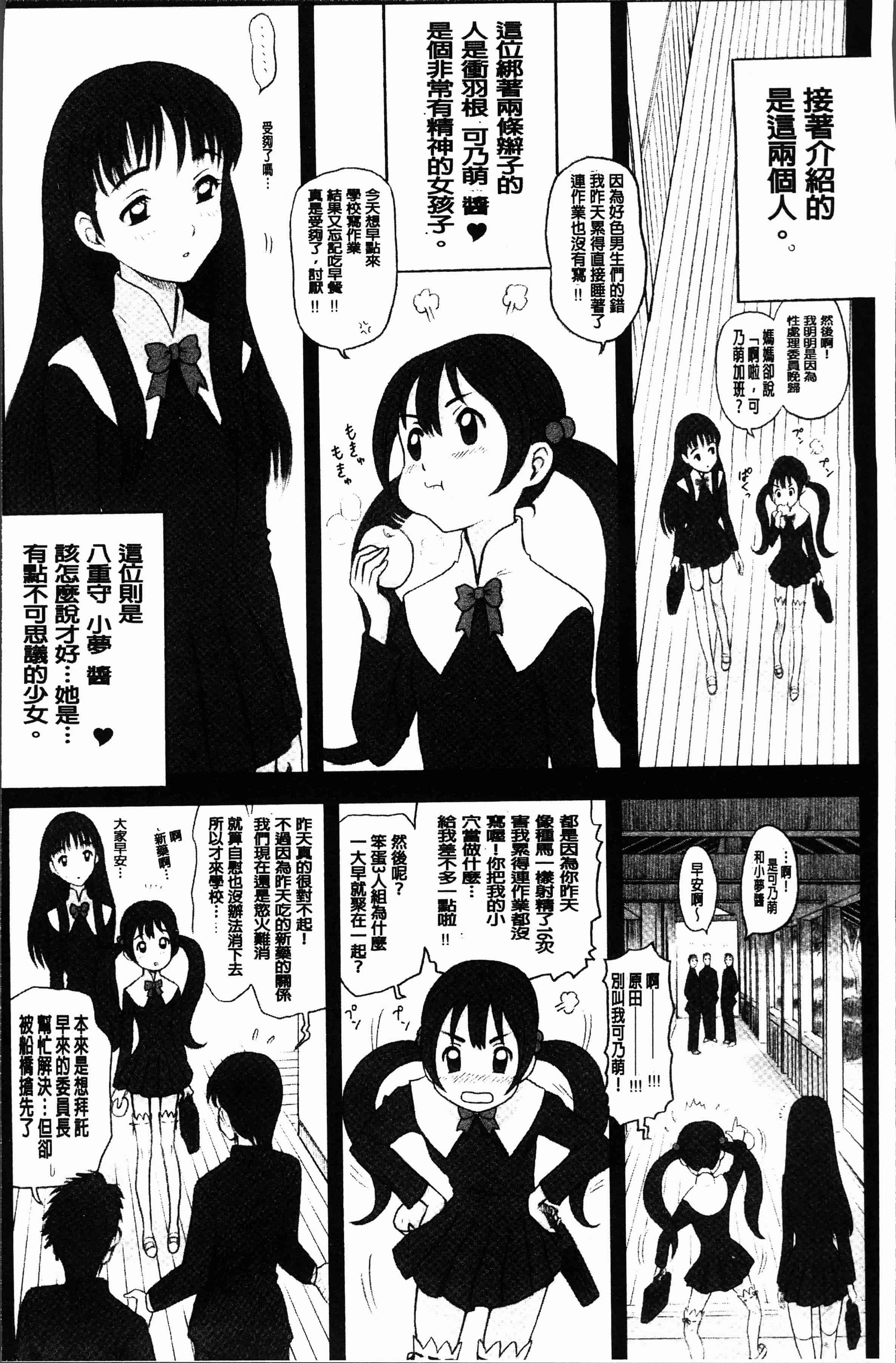 汉化版-[13.] 私立律心学園～性処理委員と、そのお仕事。～[4K[S版]掃圖組]_第1集