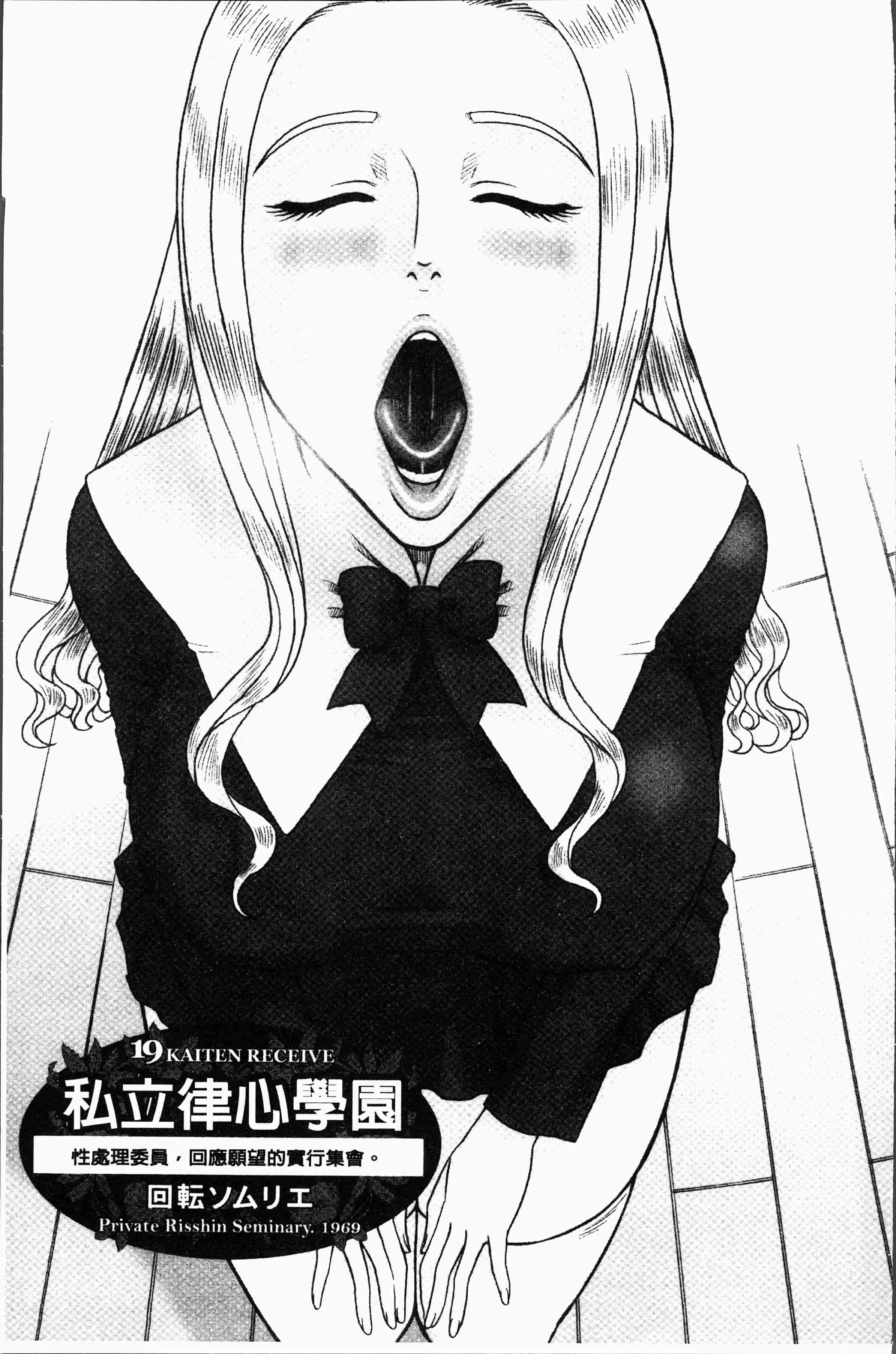 汉化版-[13.] 私立律心学園～性処理委員と、そのお仕事。～[4K[S版]掃圖組]_第3集