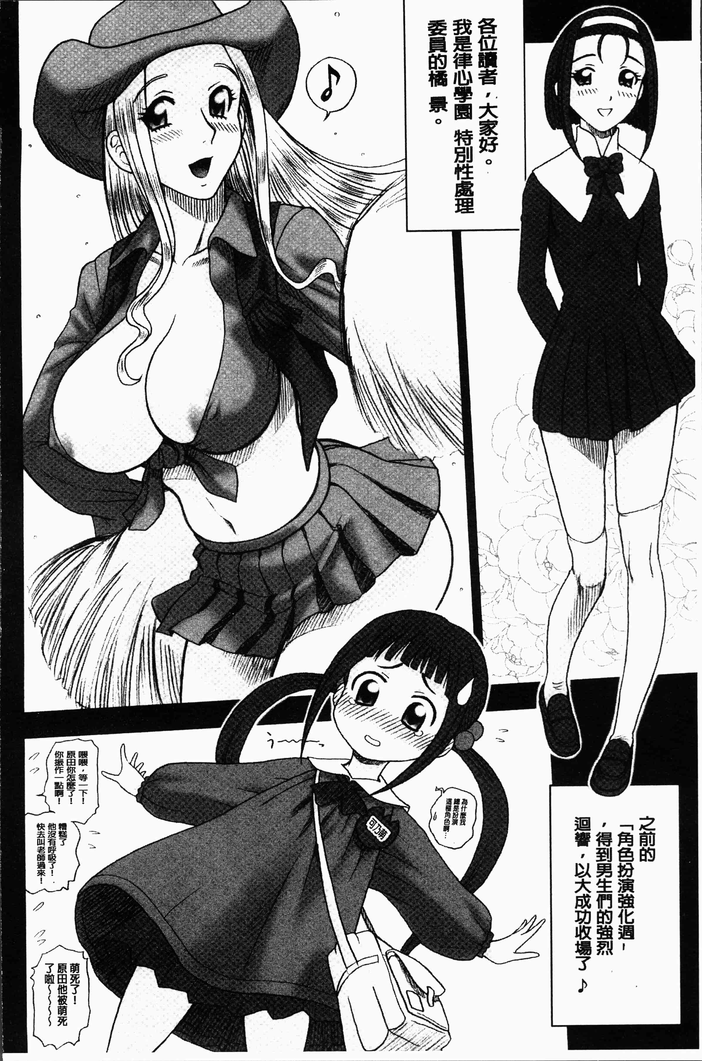 汉化版-[13.] 私立律心学園～性処理委員と、そのお仕事。～[4K[S版]掃圖組]_第3集
