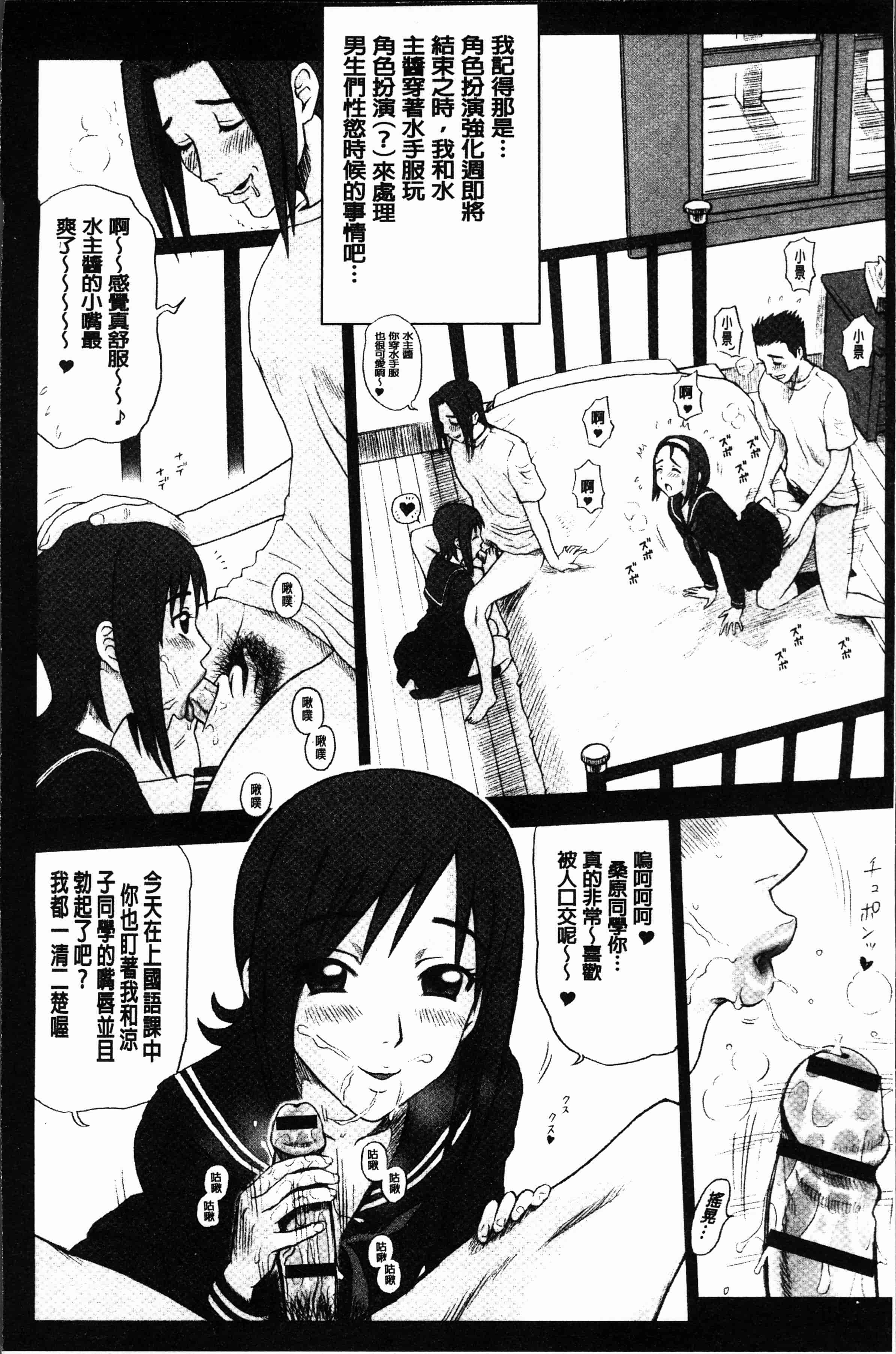汉化版-[13.] 私立律心学園～性処理委員と、そのお仕事。～[4K[S版]掃圖組]_第4集