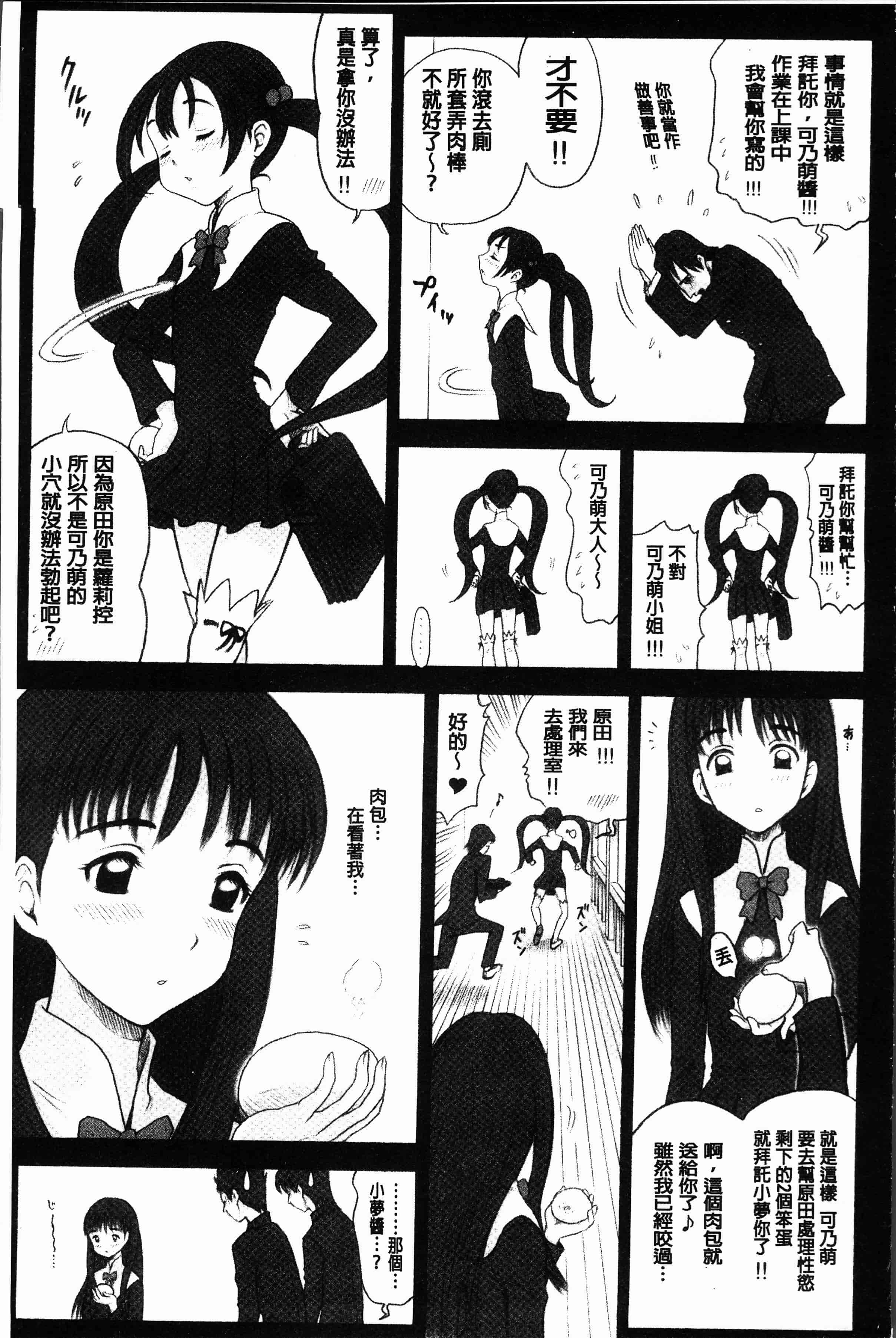 汉化版-[13.] 私立律心学園～性処理委員と、そのお仕事。～[4K[S版]掃圖組]_第1集