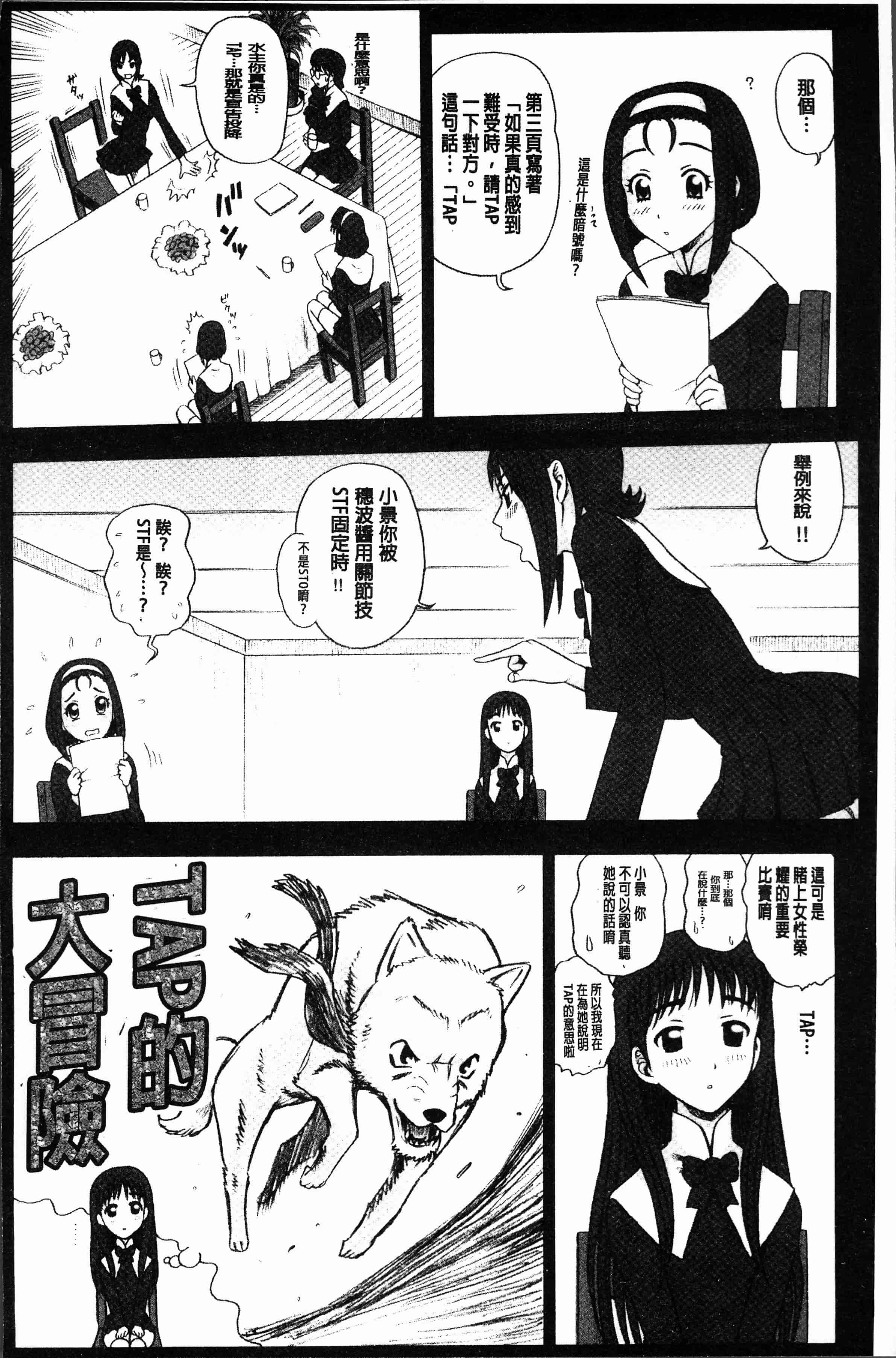 汉化版-[13.] 私立律心学園～性処理委員と、そのお仕事。～[4K[S版]掃圖組]_第4集