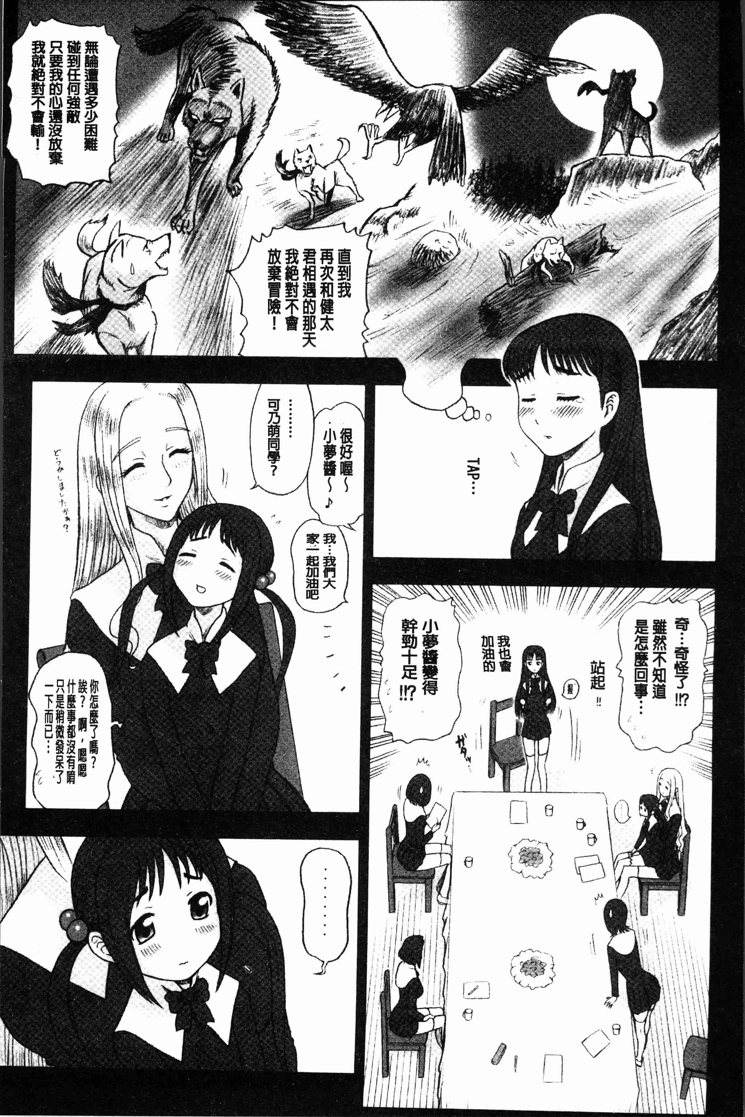 汉化版-[13.] 私立律心学園～性処理委員と、そのお仕事。～[4K[S版]掃圖組]_第4集