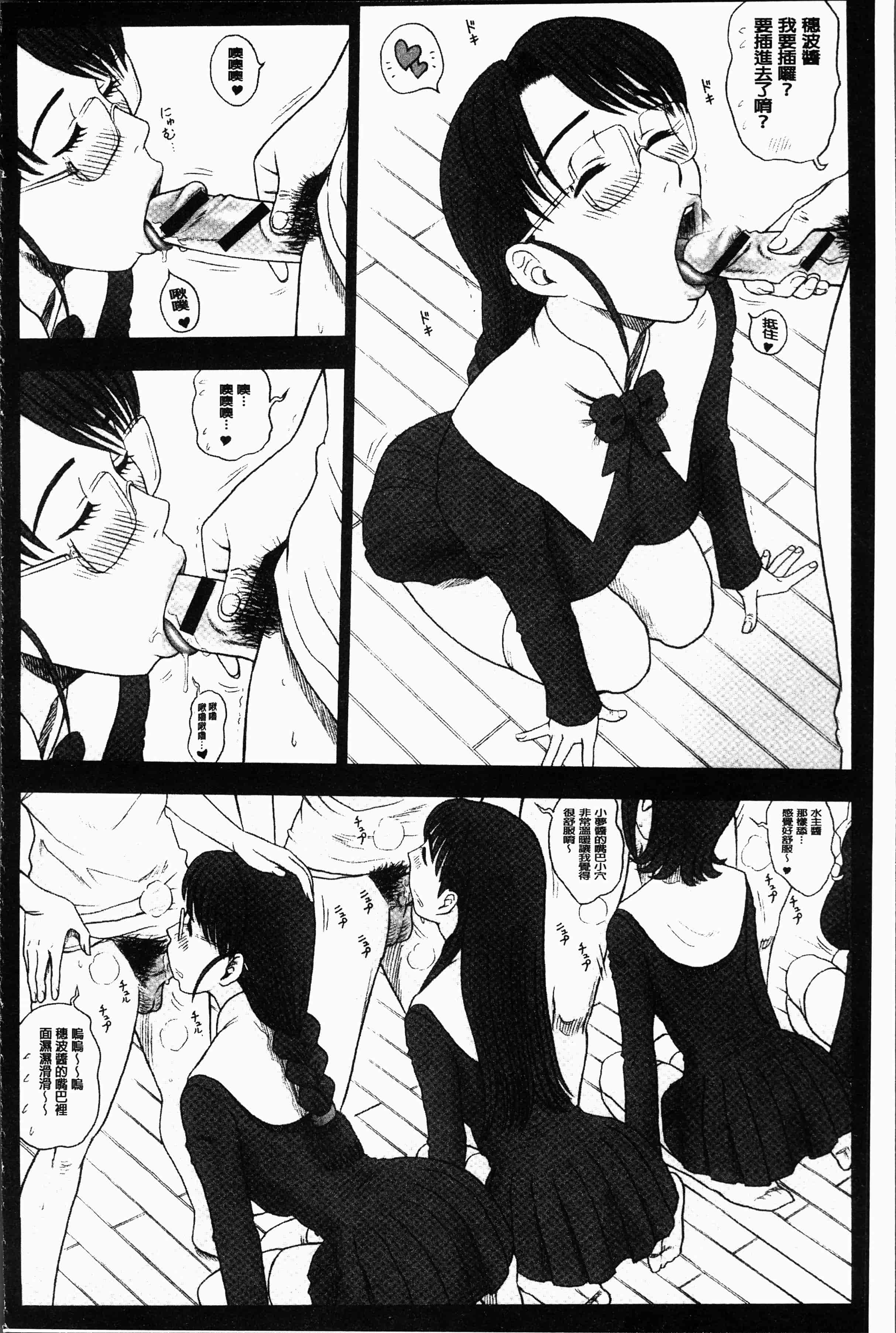 汉化版-[13.] 私立律心学園～性処理委員と、そのお仕事。～[4K[S版]掃圖組]_第4集