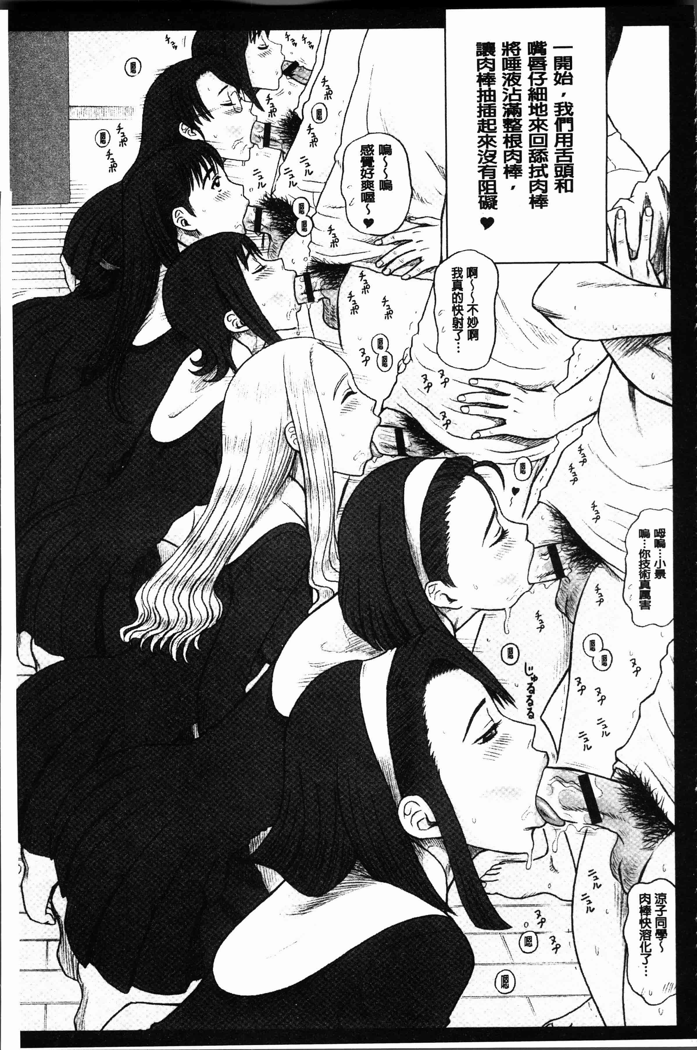 汉化版-[13.] 私立律心学園～性処理委員と、そのお仕事。～[4K[S版]掃圖組]_第4集