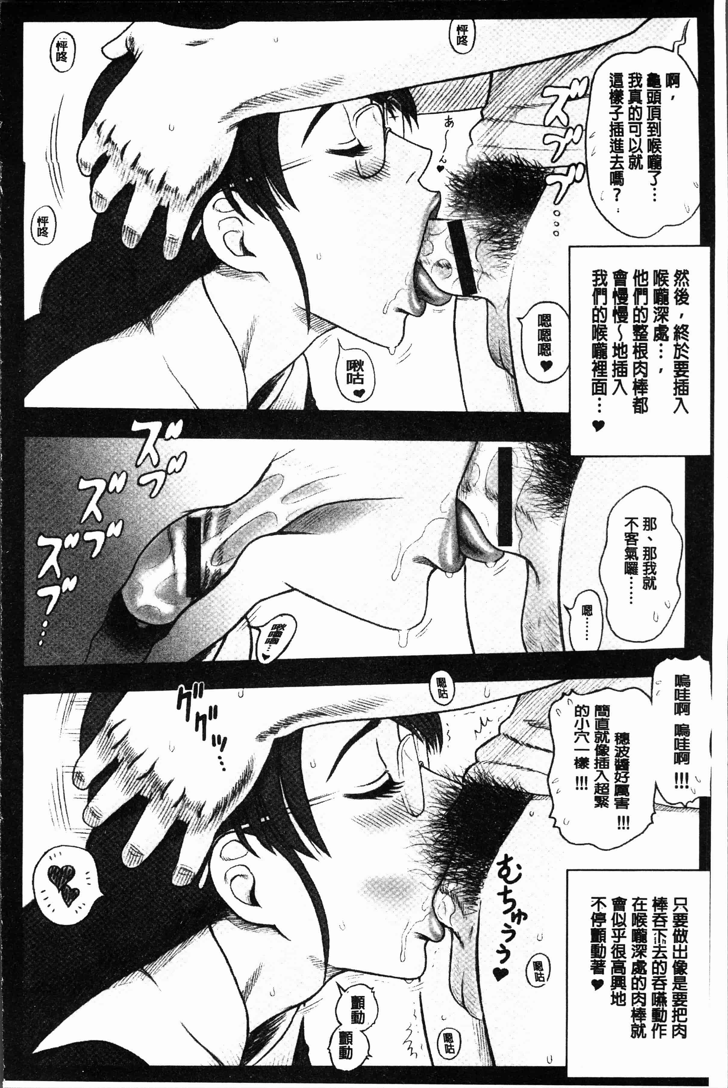 汉化版-[13.] 私立律心学園～性処理委員と、そのお仕事。～[4K[S版]掃圖組]_第4集