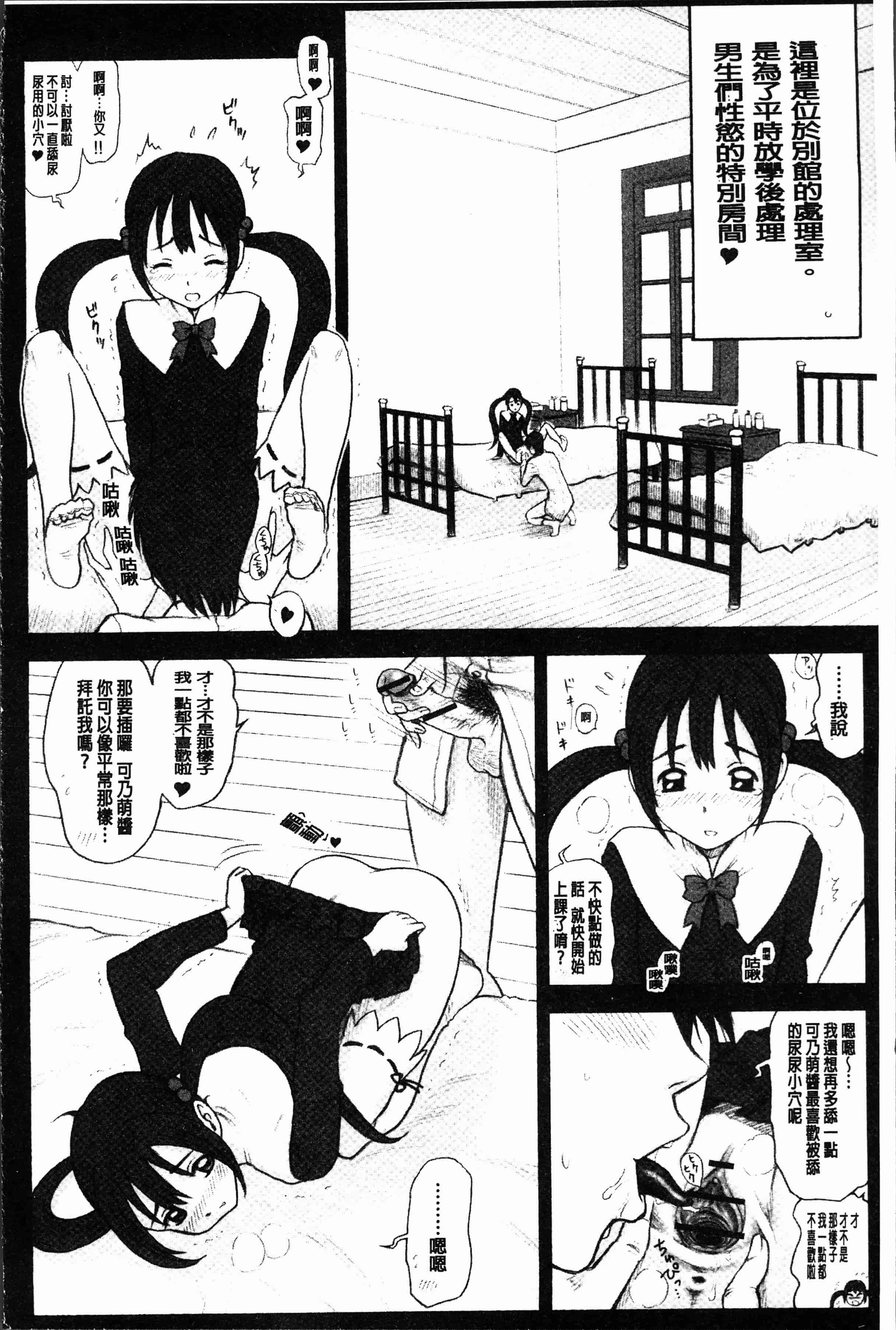 汉化版-[13.] 私立律心学園～性処理委員と、そのお仕事。～[4K[S版]掃圖組]_第1集