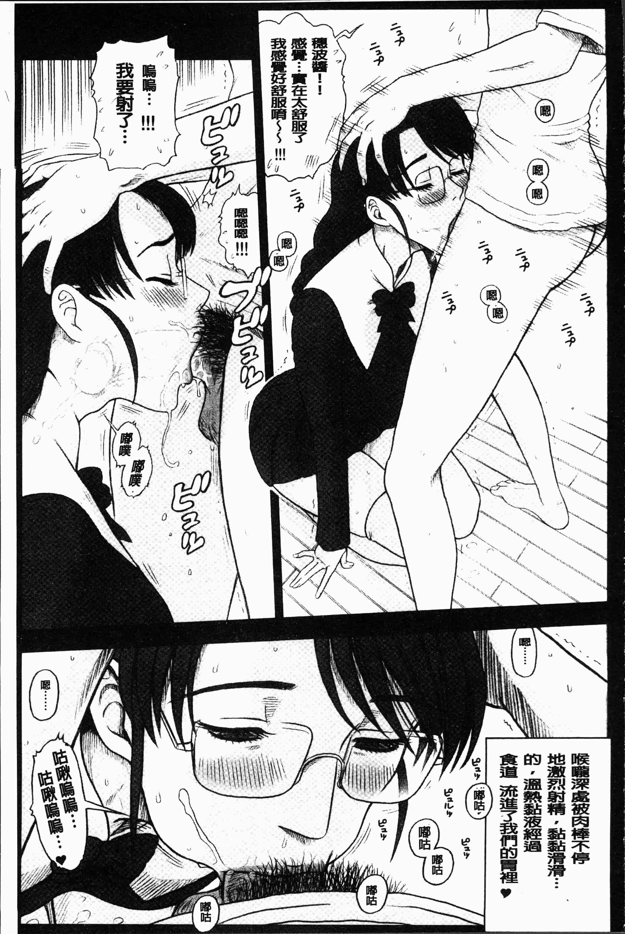 汉化版-[13.] 私立律心学園～性処理委員と、そのお仕事。～[4K[S版]掃圖組]_第4集