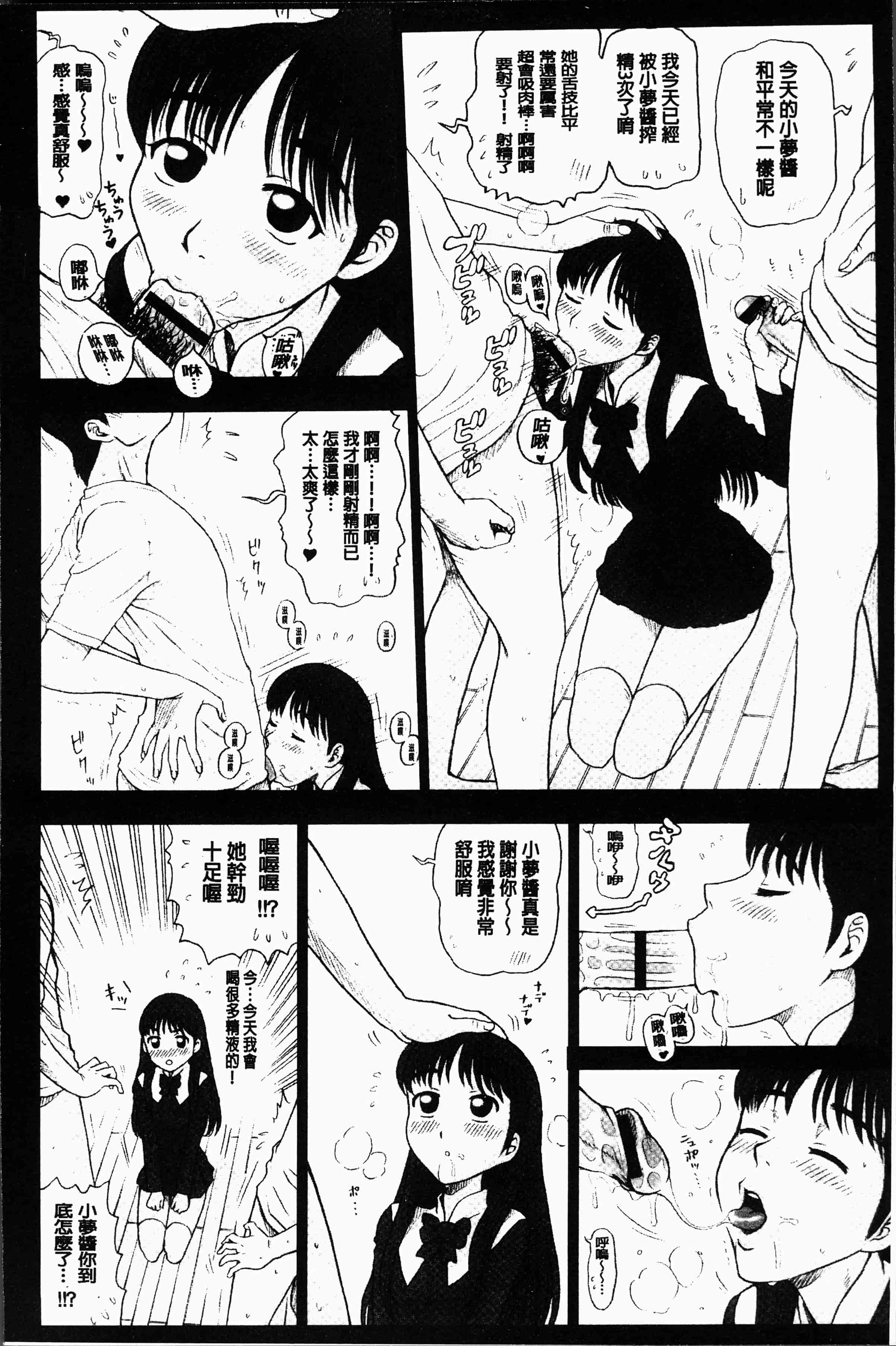 汉化版-[13.] 私立律心学園～性処理委員と、そのお仕事。～[4K[S版]掃圖組]_第4集