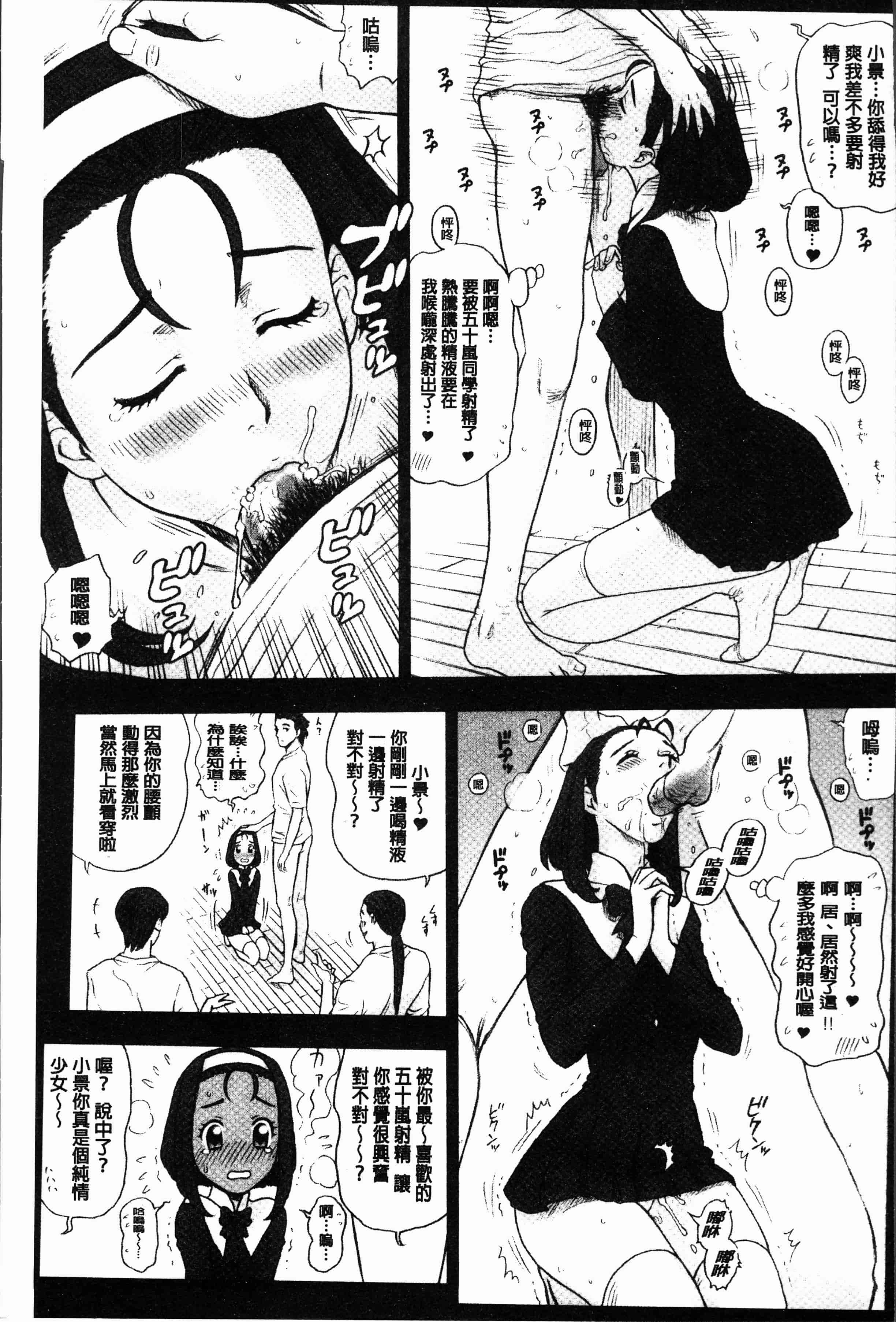 汉化版-[13.] 私立律心学園～性処理委員と、そのお仕事。～[4K[S版]掃圖組]_第4集