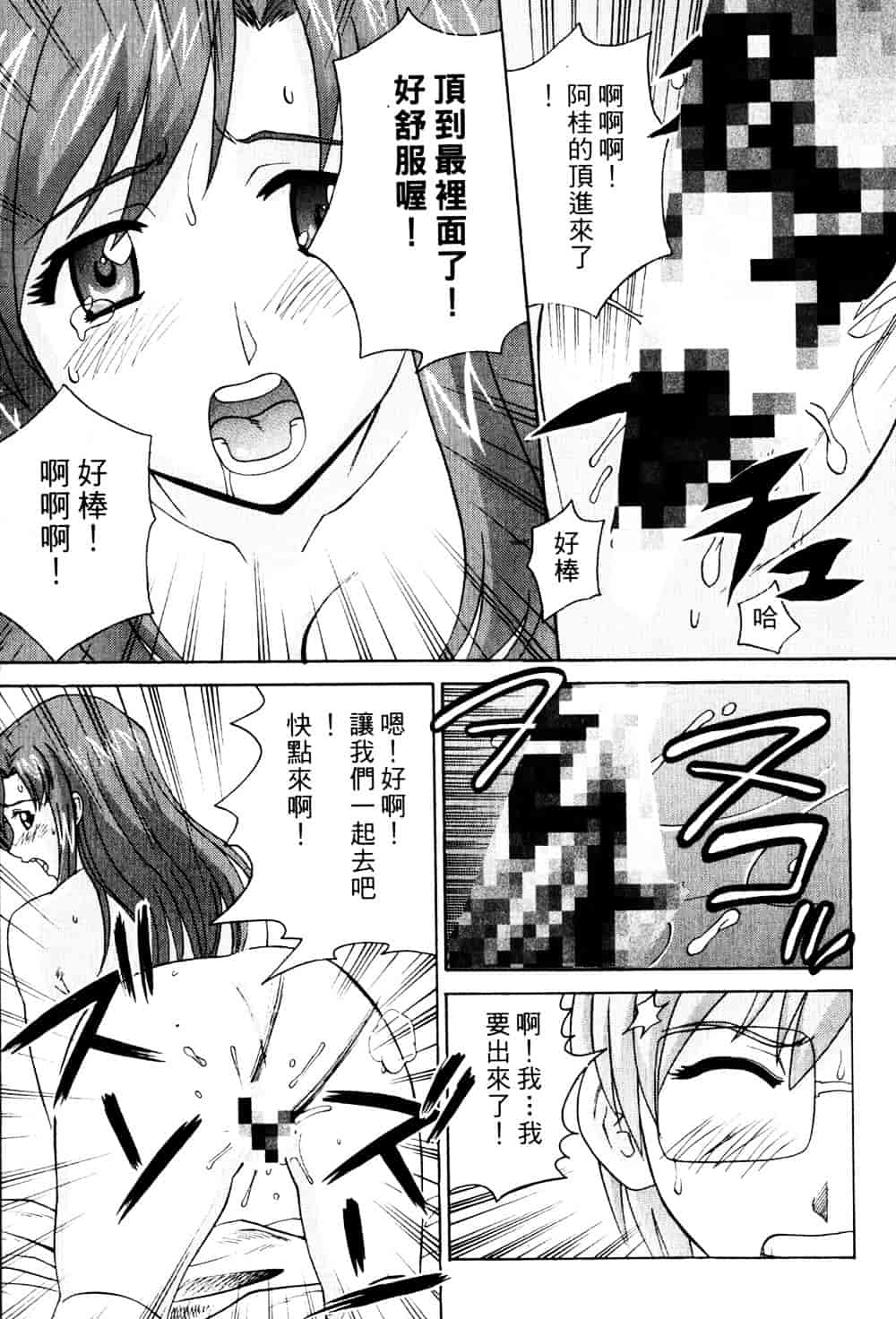 汉化版-[そよそよ] Alien Teacher 2_第5集