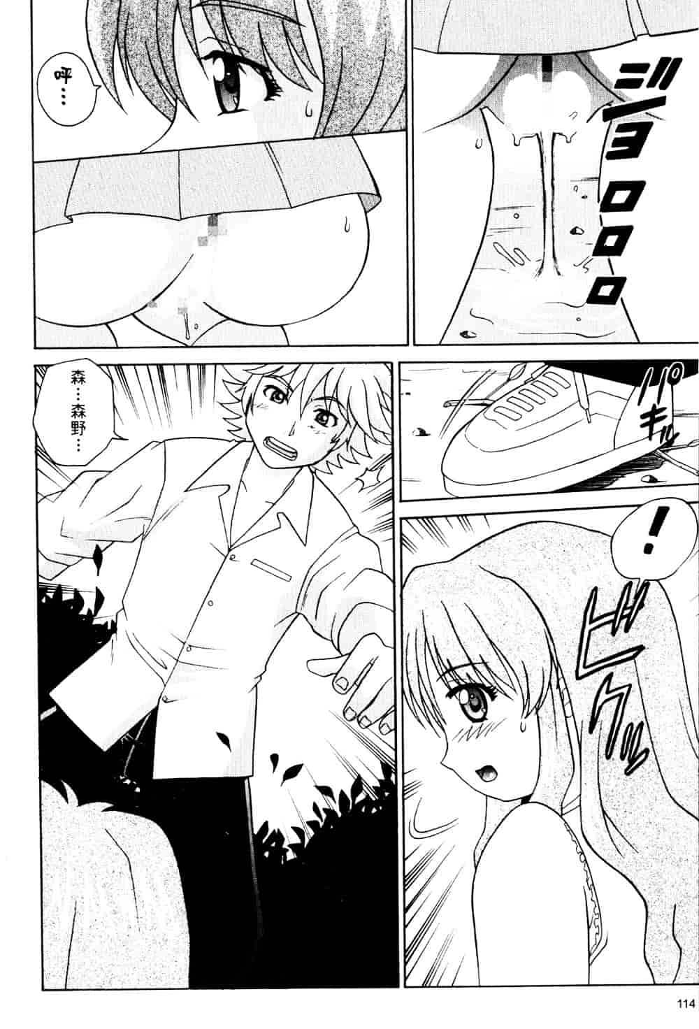 汉化版-[そよそよ] Alien Teacher 2_第5集