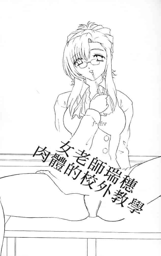汉化版-[そよそよ] Alien Teacher 3_第5集