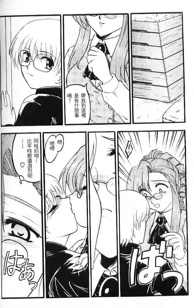 汉化版-[そよそよ] Alien Teacher 3_第5集