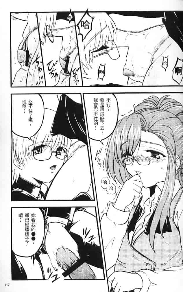 汉化版-[そよそよ] Alien Teacher 3_第5集