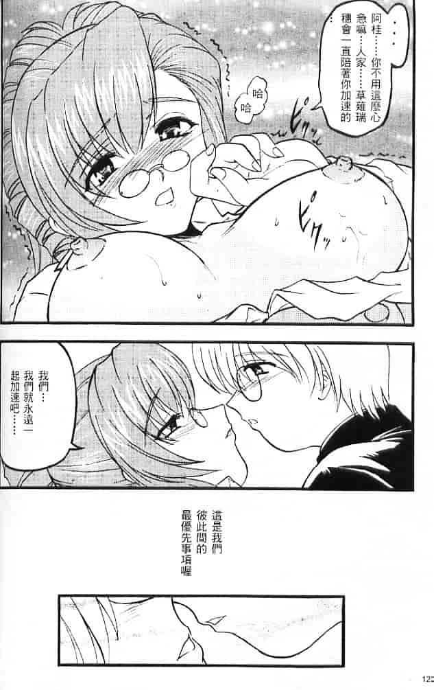 汉化版-[そよそよ] Alien Teacher 3_第5集