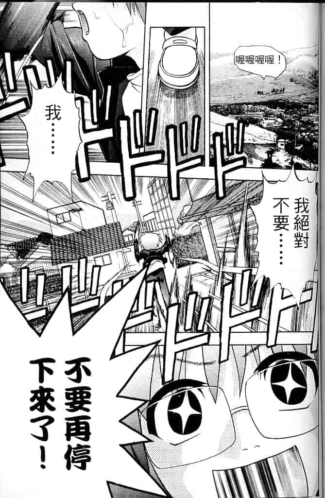 汉化版-[そよそよ] Alien Teacher 4_第6集