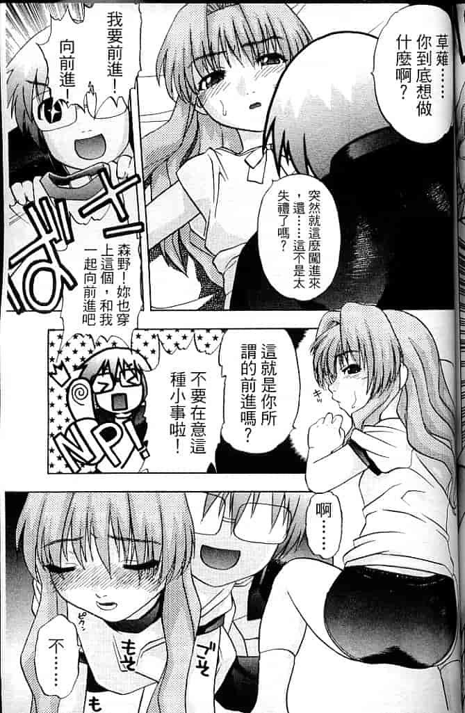 汉化版-[そよそよ] Alien Teacher 4_第6集