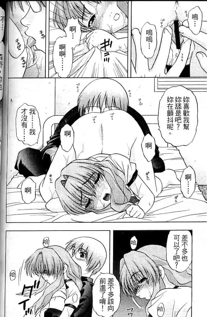 汉化版-[そよそよ] Alien Teacher 4_第6集