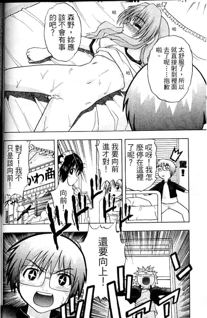 汉化版-[そよそよ] Alien Teacher 4_第6集