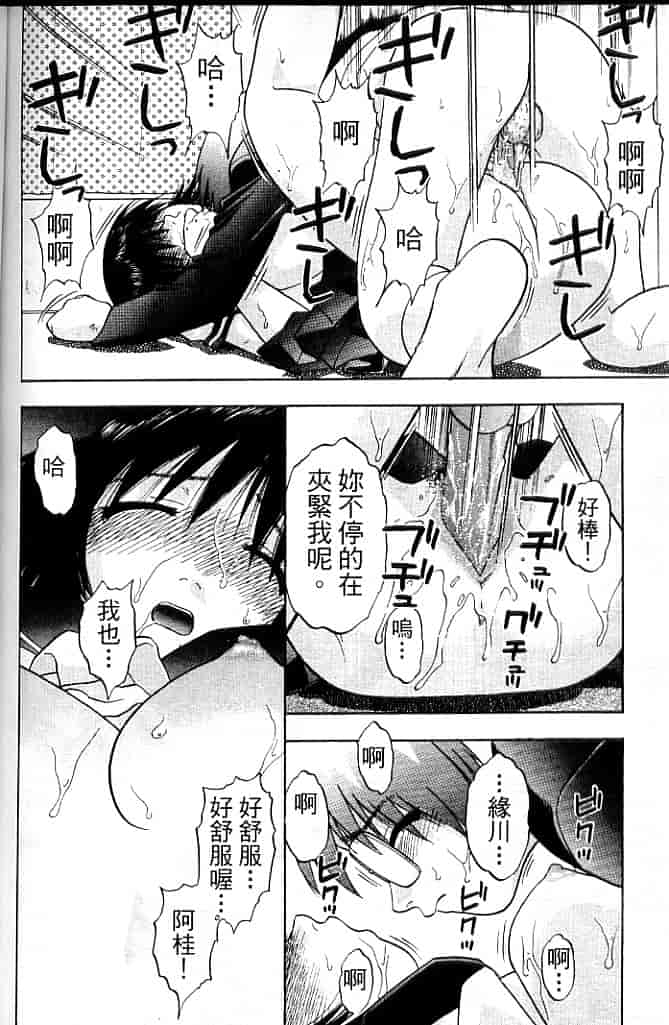 汉化版-[そよそよ] Alien Teacher 4_第6集