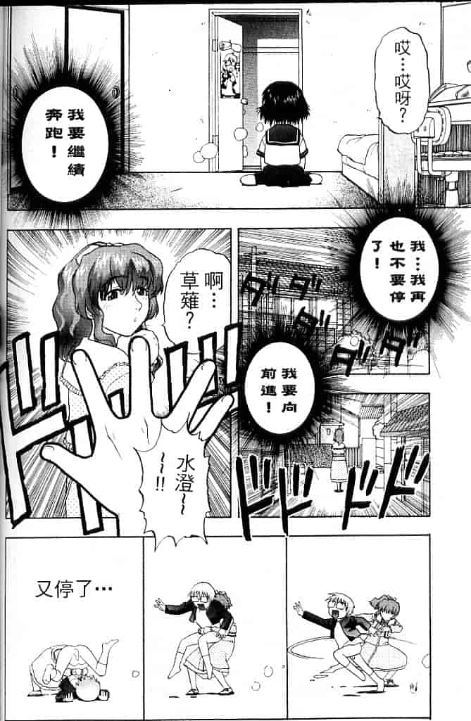 汉化版-[そよそよ] Alien Teacher 4_第6集