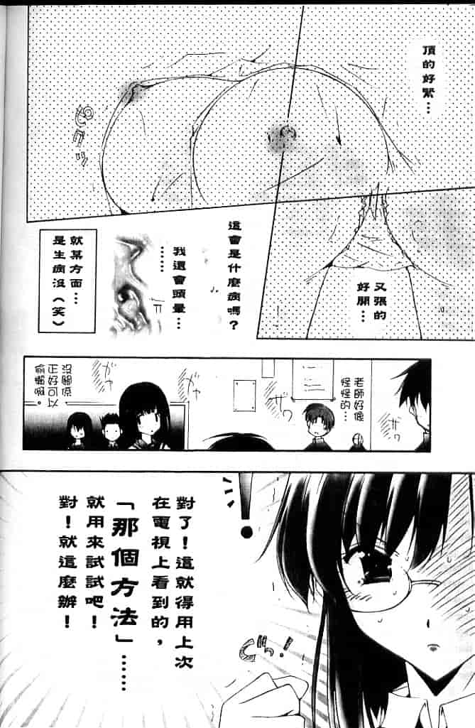 汉化版-[そよそよ] Alien Teacher 4_第6集