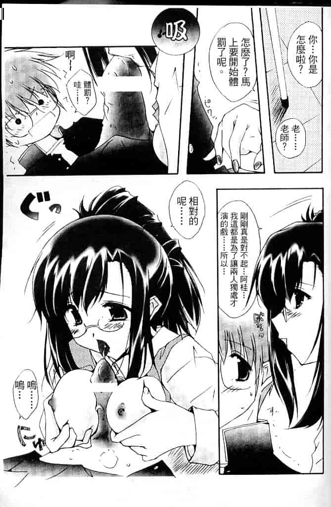 汉化版-[そよそよ] Alien Teacher 4_第6集