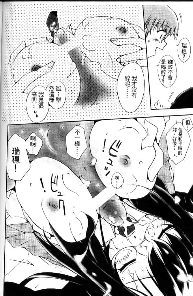 汉化版-[そよそよ] Alien Teacher 4_第6集