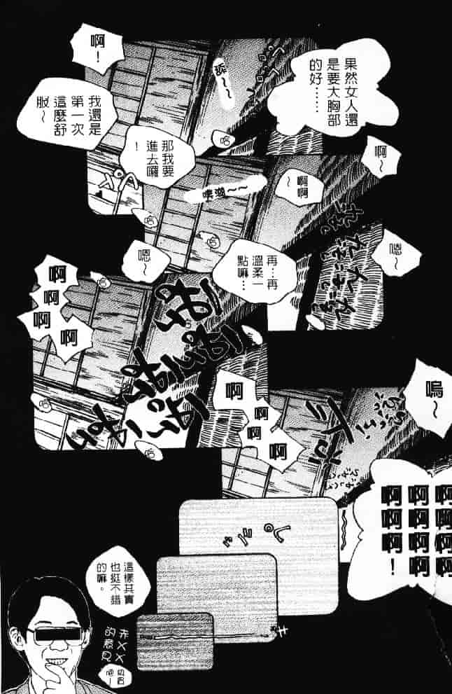 汉化版-[そよそよ] 熱情房東嬌房客2 (ラブひな) [中国翻訳]_第4集