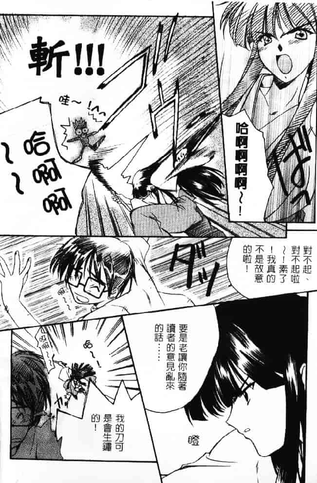 汉化版-[そよそよ] 熱情房東嬌房客2 (ラブひな) [中国翻訳]_第4集
