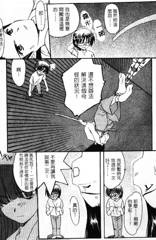 汉化版-[そよそよ] 熱情房東嬌房客2 (ラブひな) [中国翻訳]_第4集