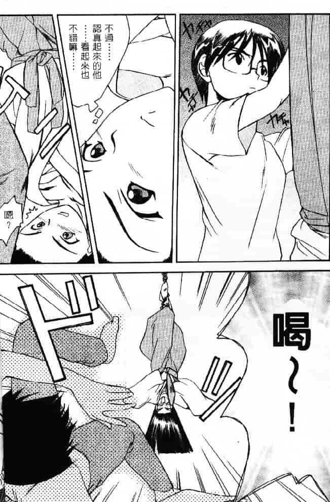 汉化版-[そよそよ] 熱情房東嬌房客2 (ラブひな) [中国翻訳]_第4集