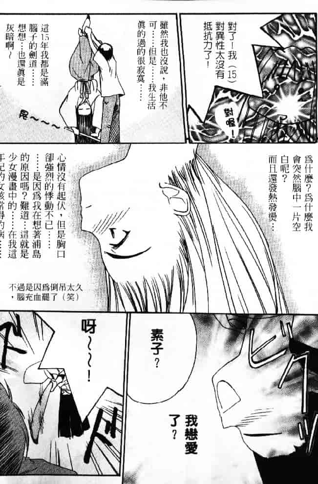 汉化版-[そよそよ] 熱情房東嬌房客2 (ラブひな) [中国翻訳]_第4集