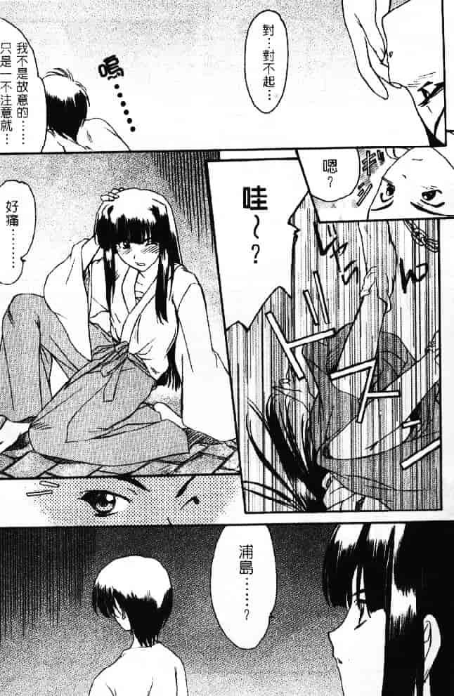 汉化版-[そよそよ] 熱情房東嬌房客2 (ラブひな) [中国翻訳]_第4集