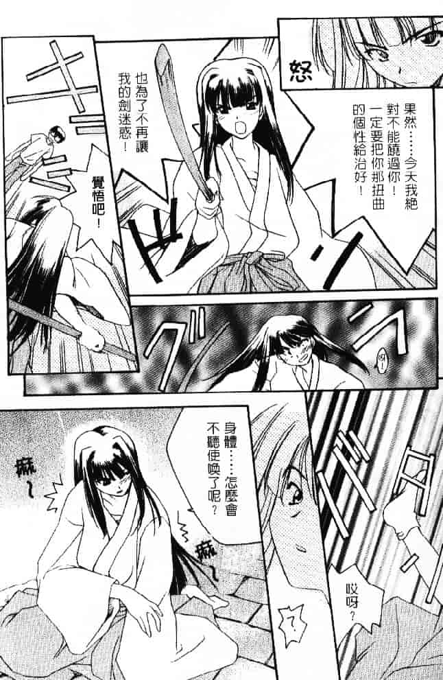 汉化版-[そよそよ] 熱情房東嬌房客2 (ラブひな) [中国翻訳]_第4集