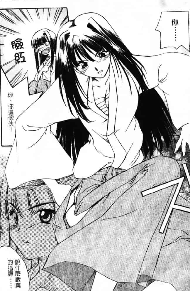 汉化版-[そよそよ] 熱情房東嬌房客2 (ラブひな) [中国翻訳]_第4集
